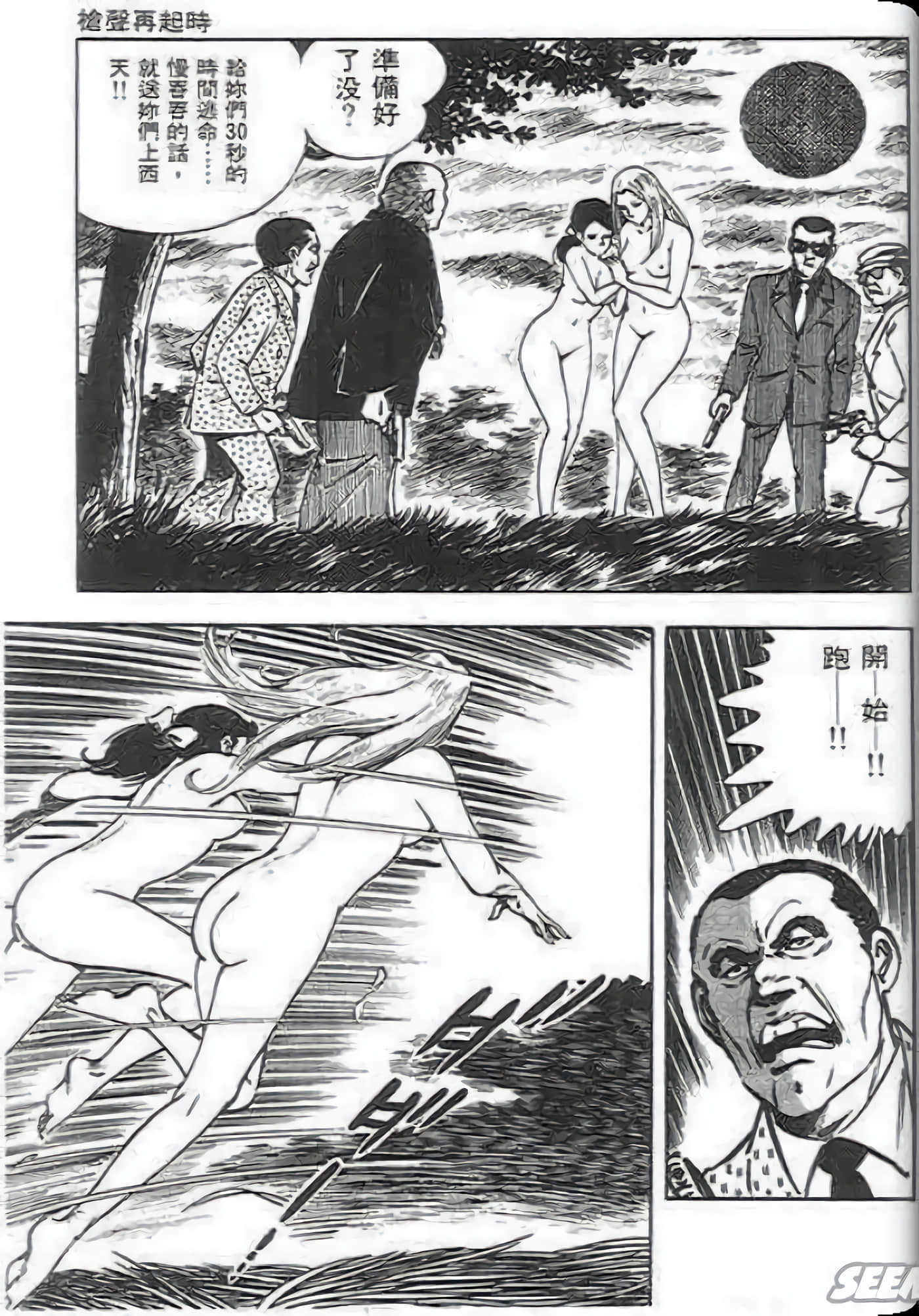 第 25 页