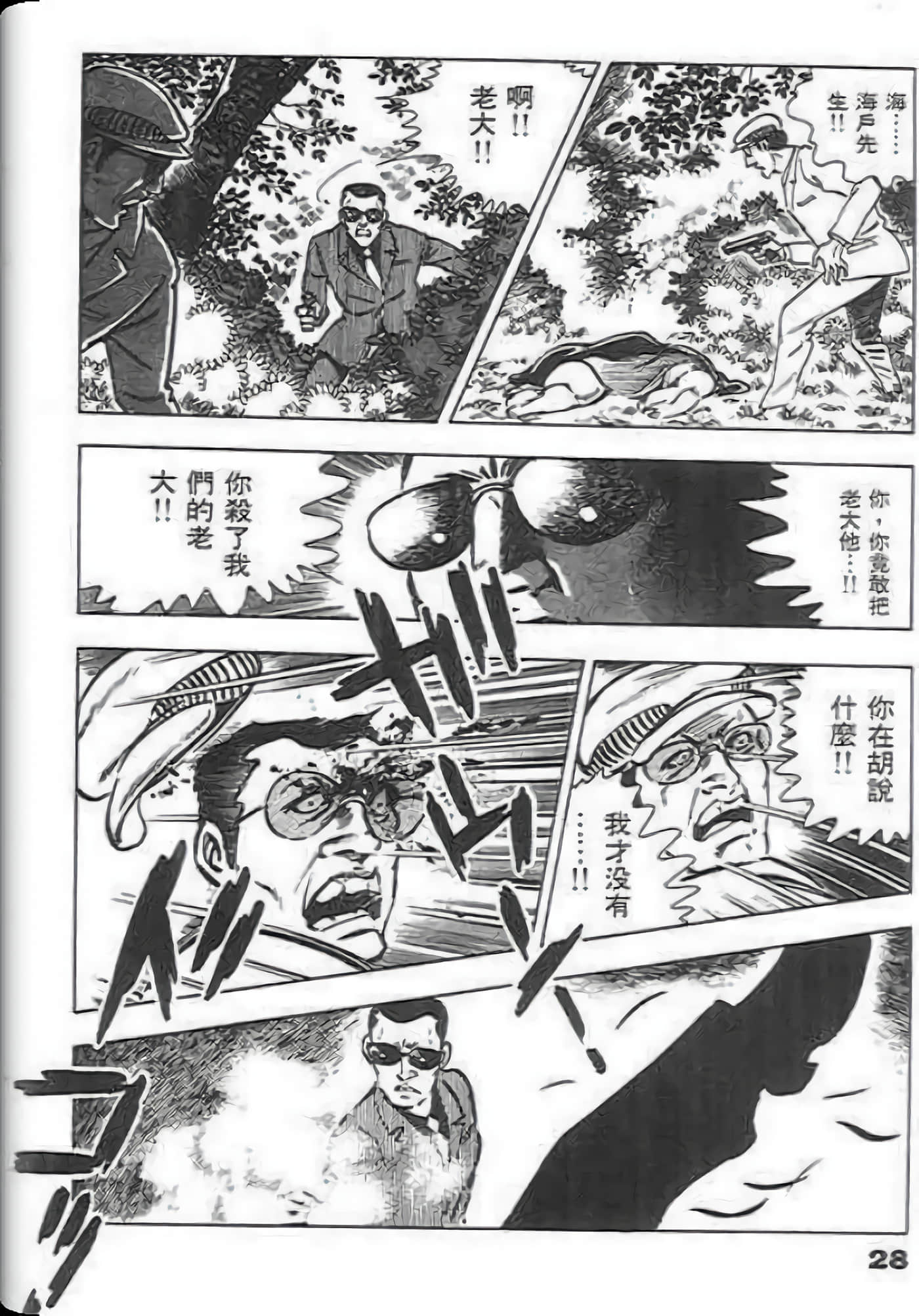 第 28 页