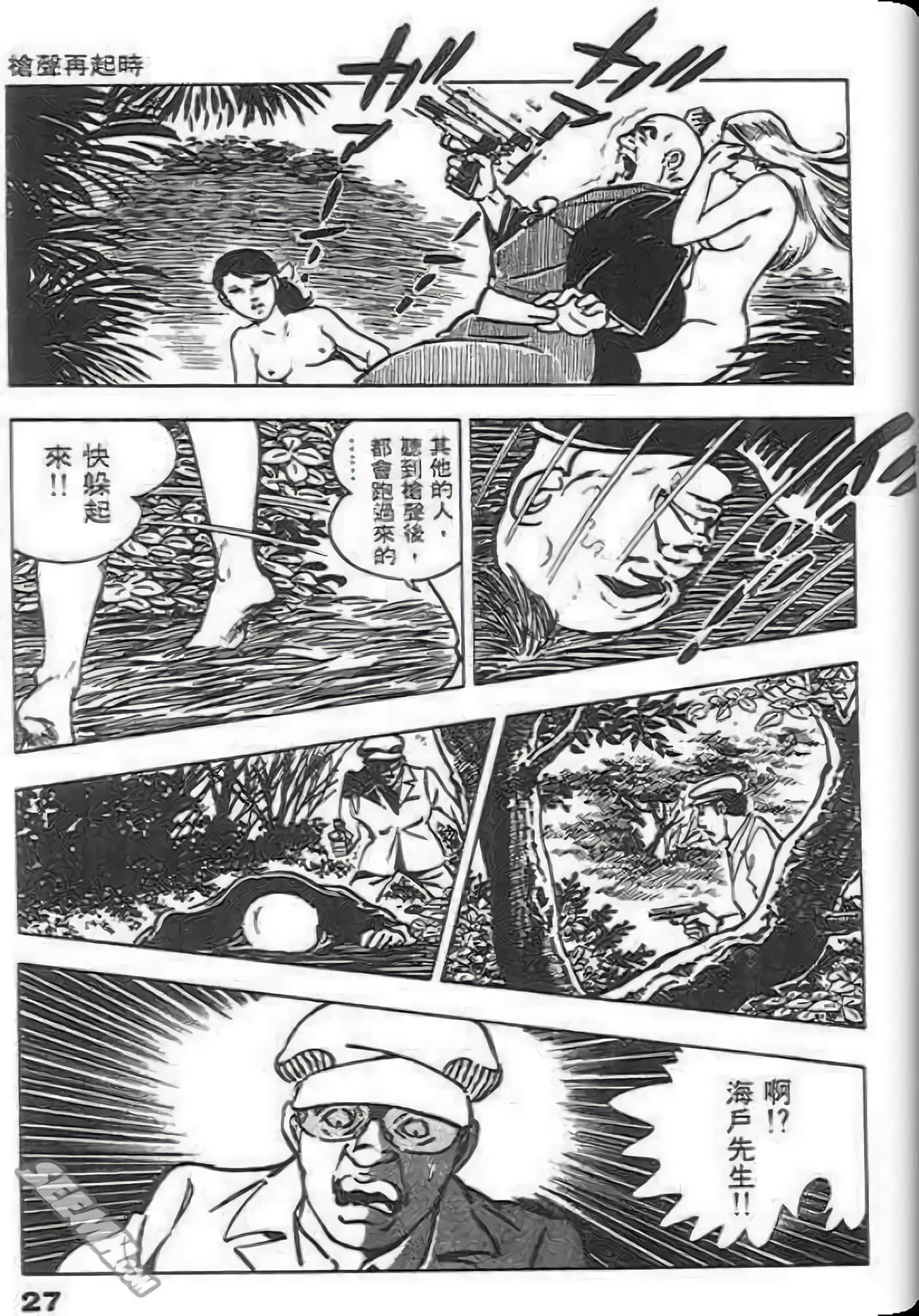 第 29 页