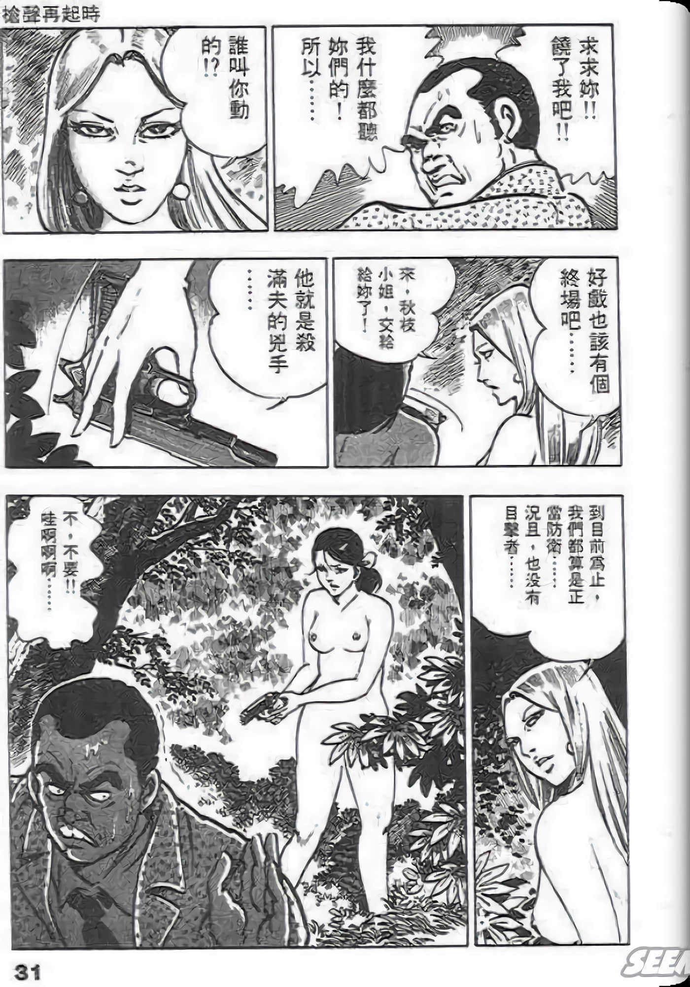 第 33 页