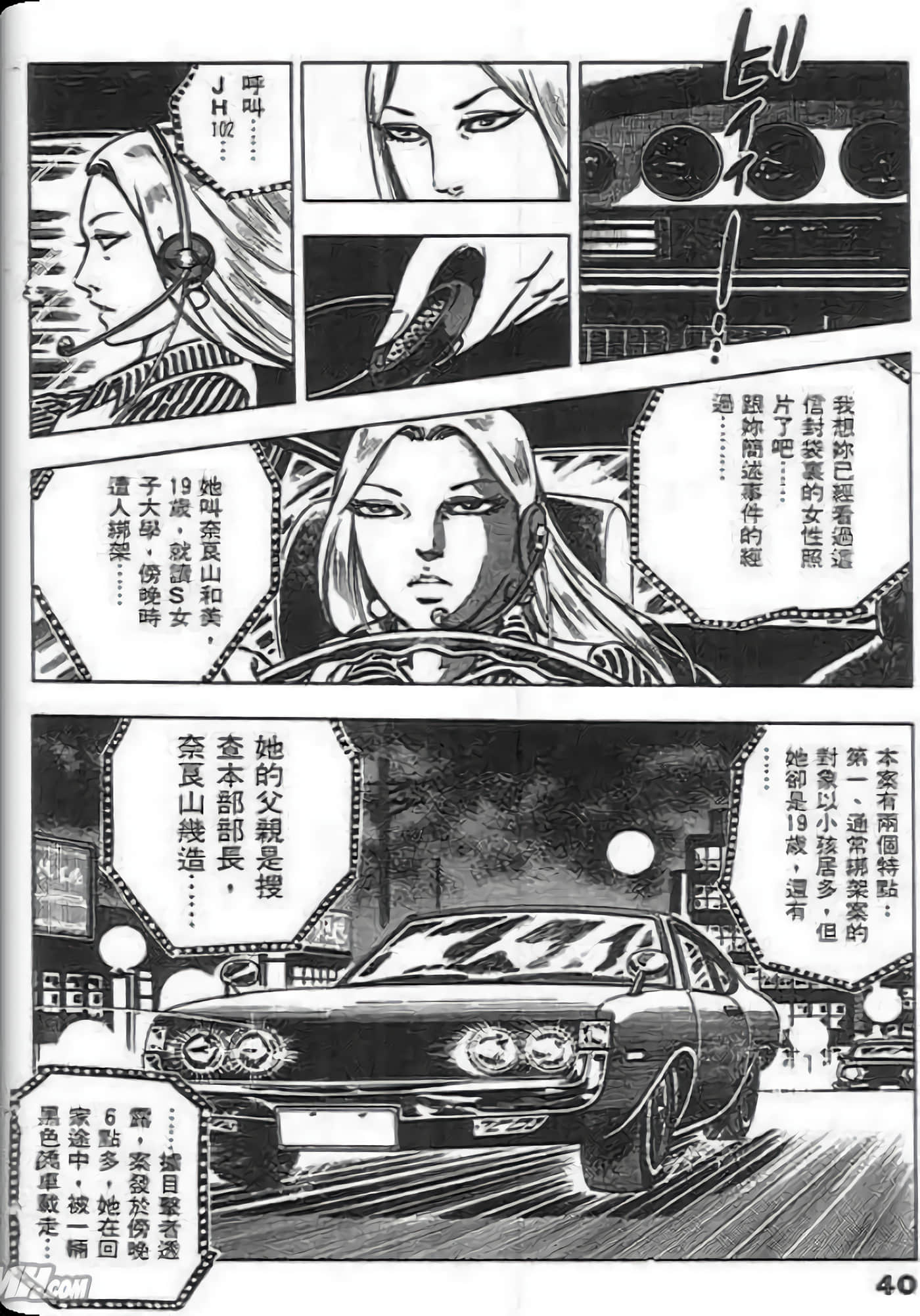 第 40 页