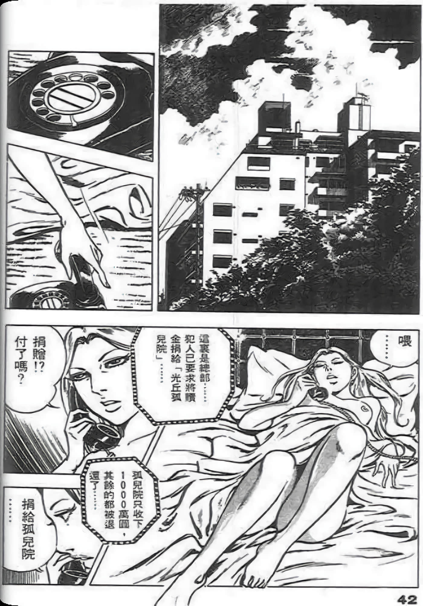 第 42 页