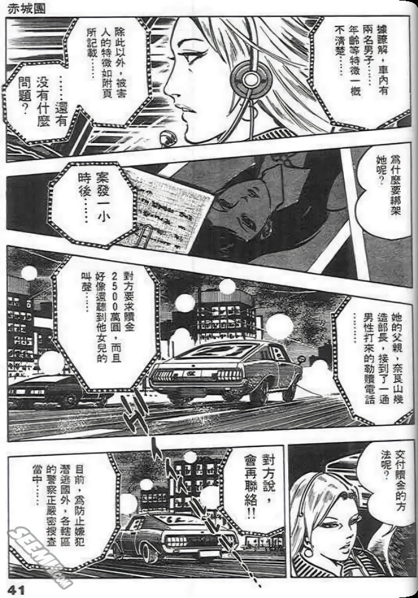 第 43 页