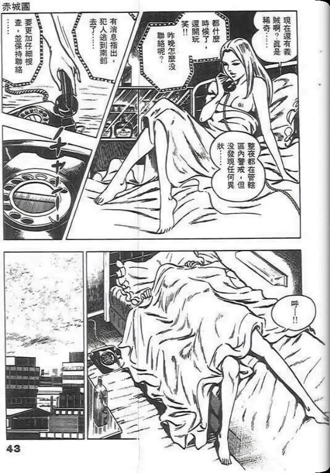 第 45 页