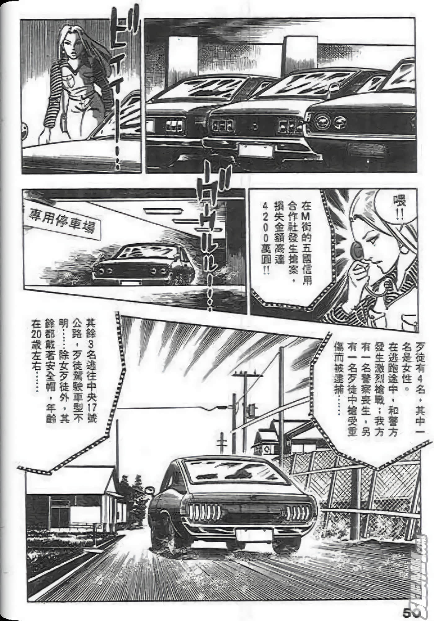 第 50 页