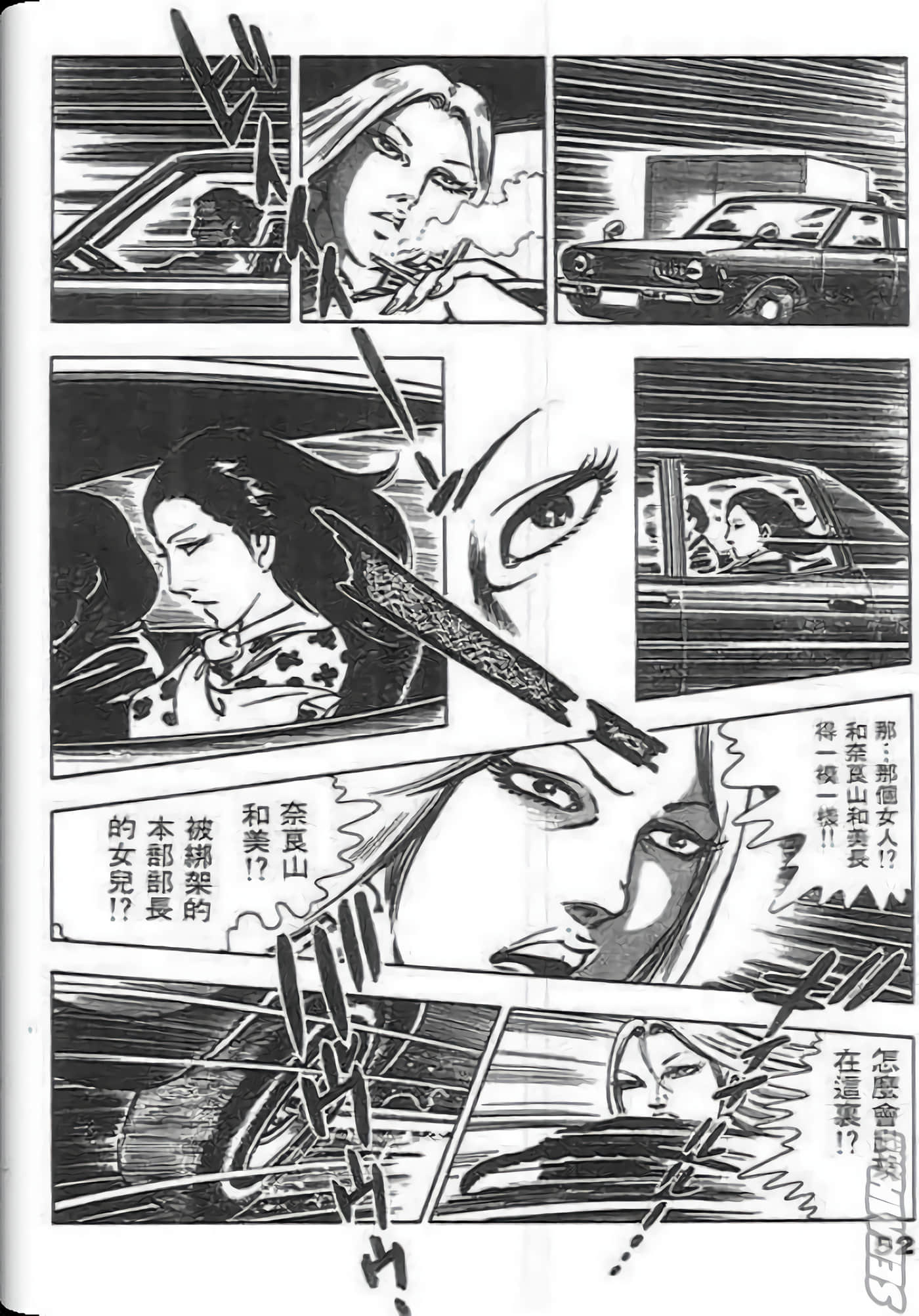 第 52 页