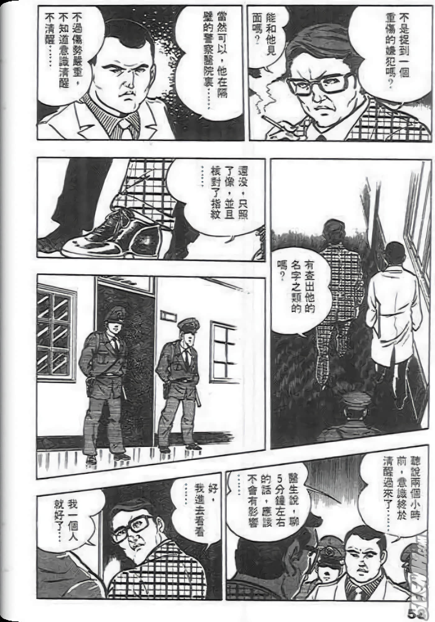 第 58 页