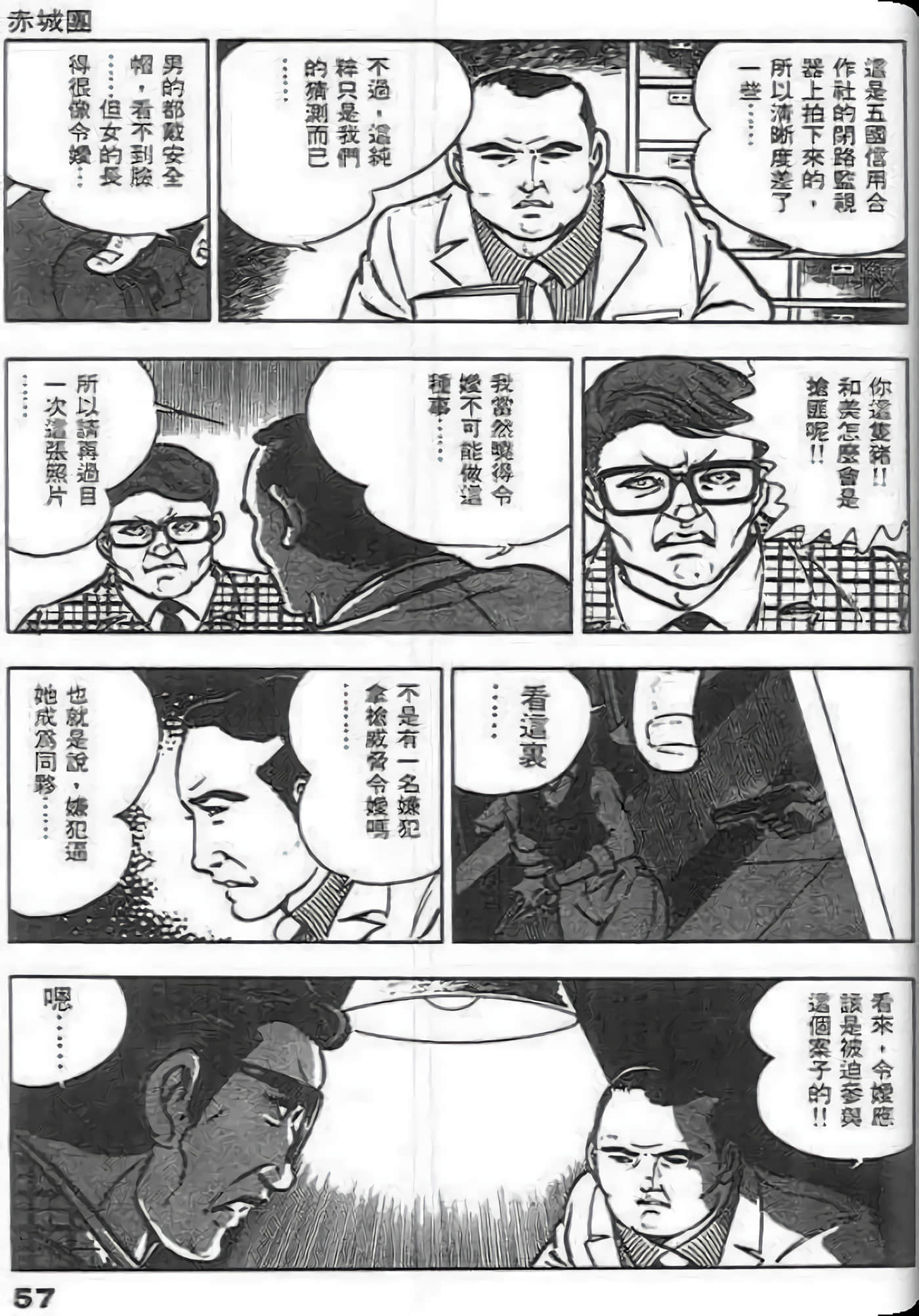 第 59 页
