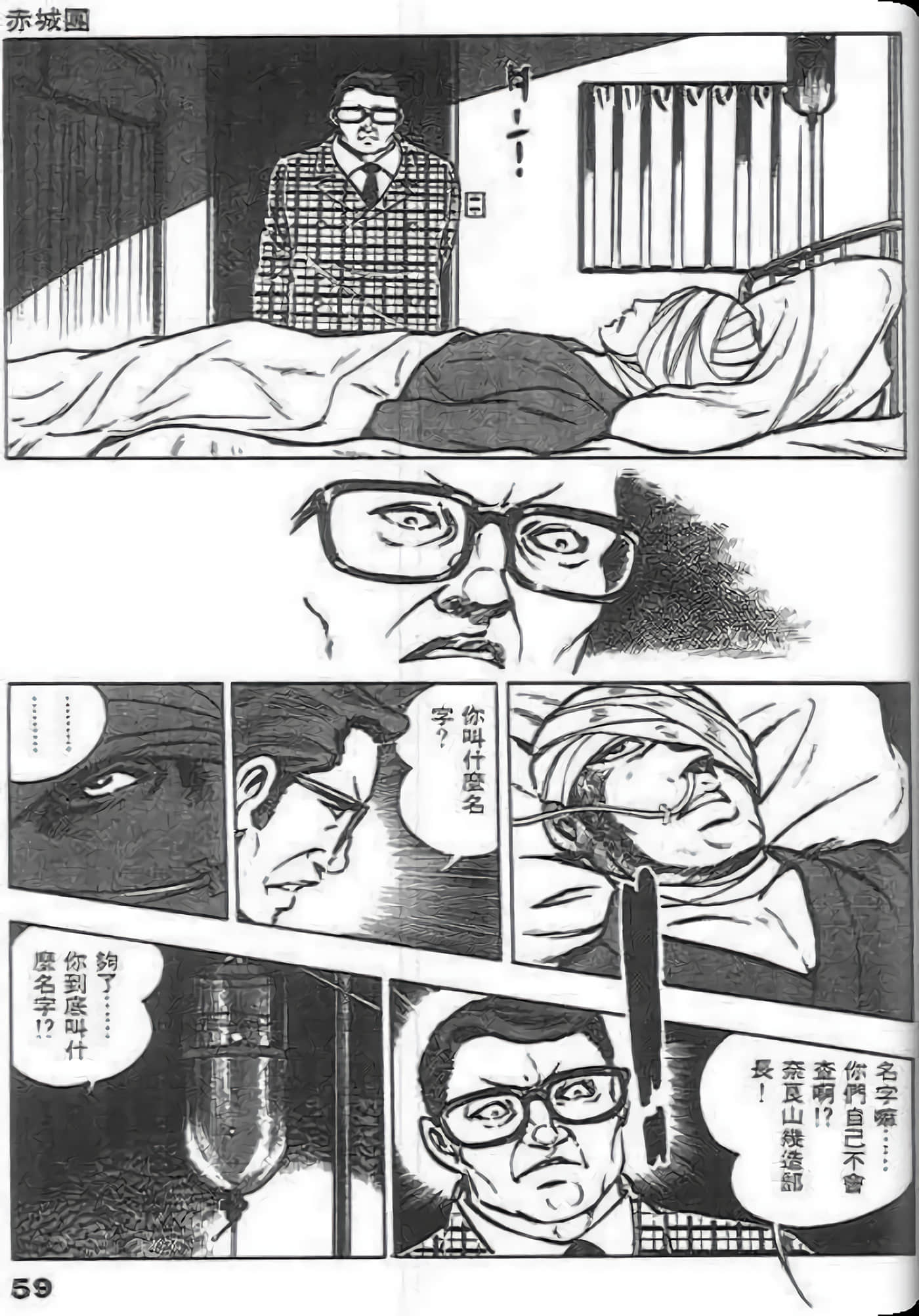 第 61 页