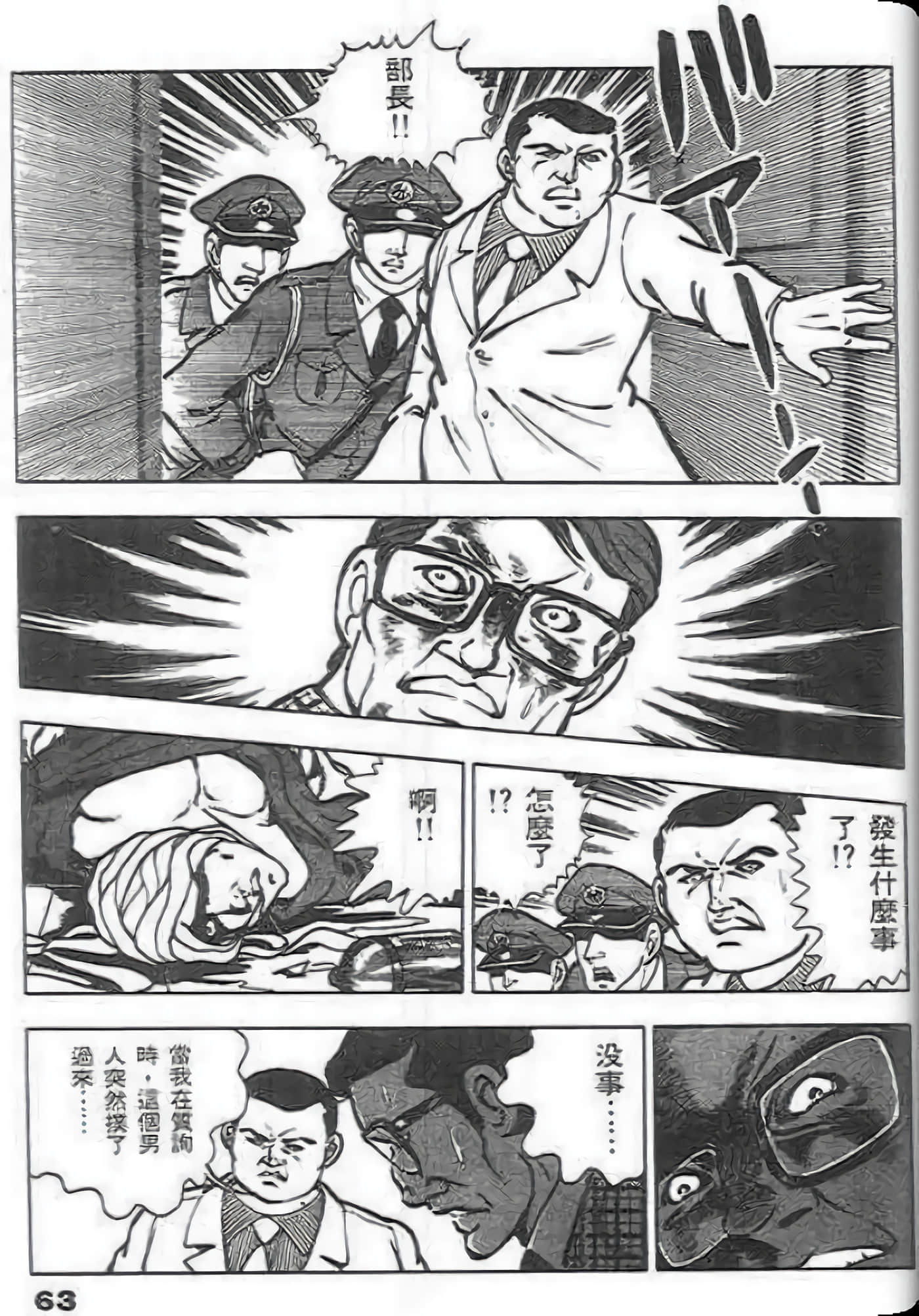 第 65 页