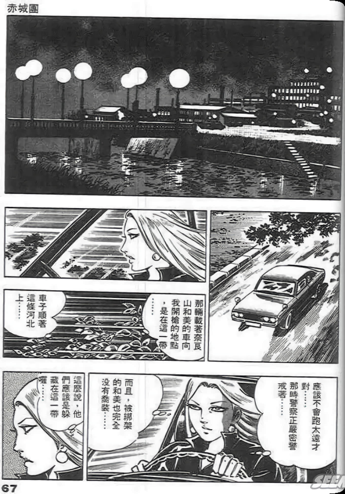 第 69 页