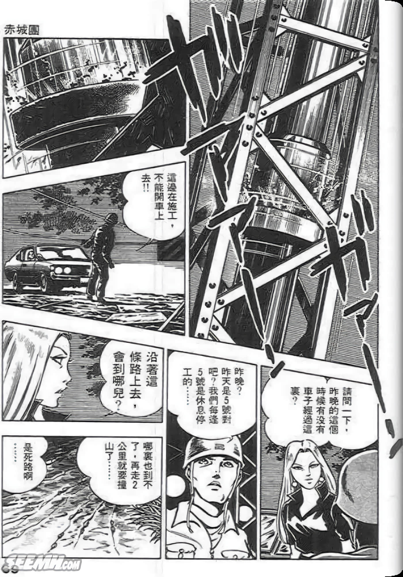 第 71 页