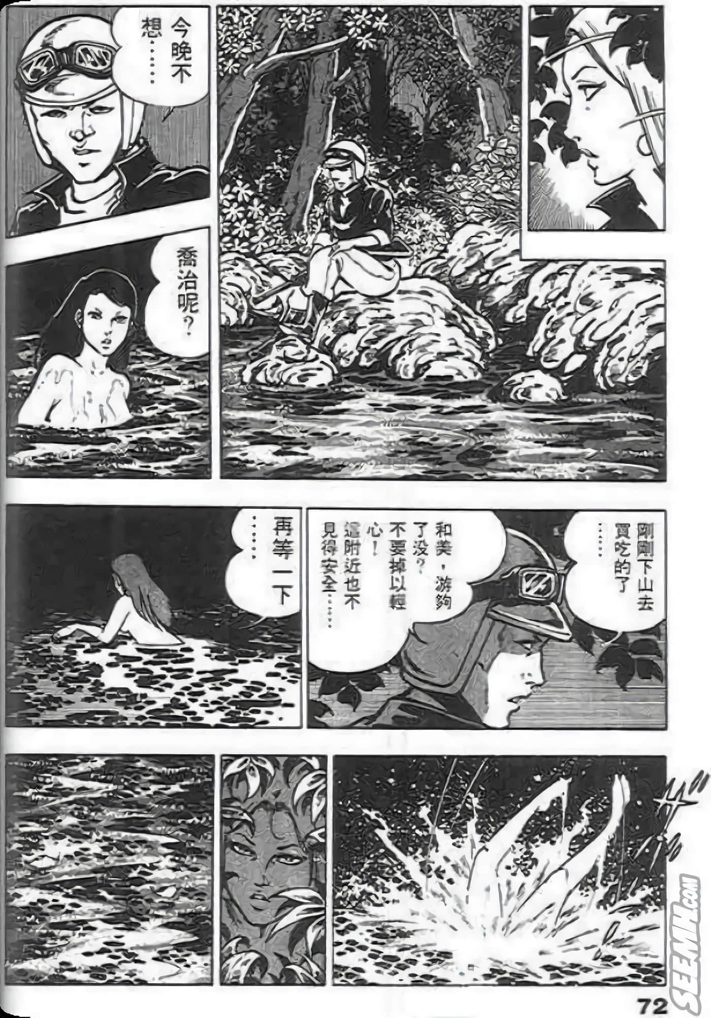 第 72 页