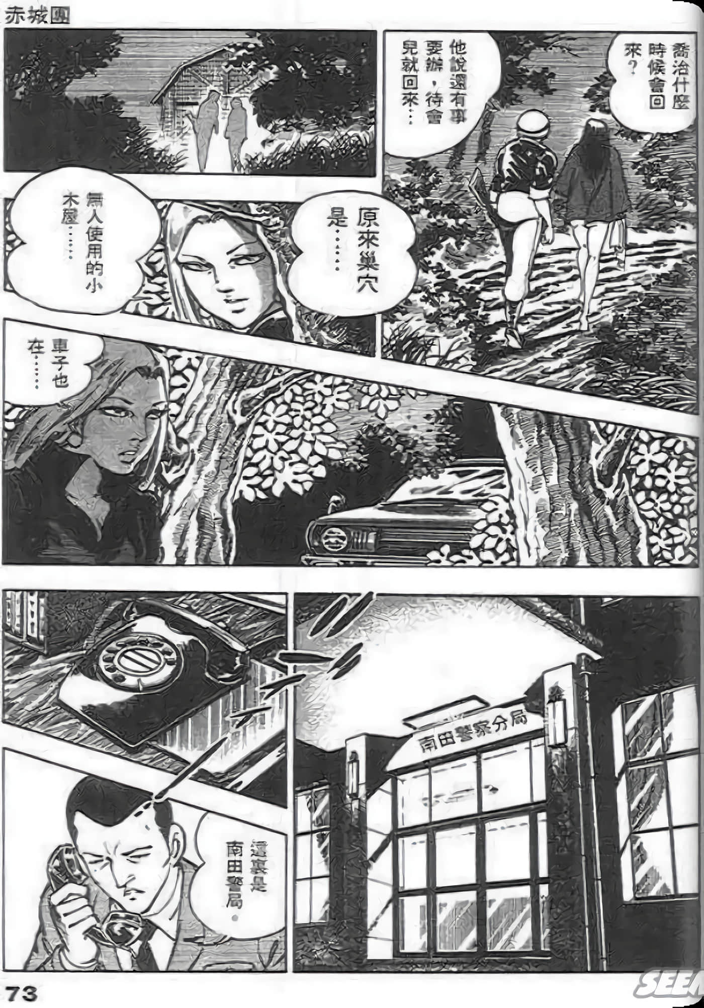 第 75 页