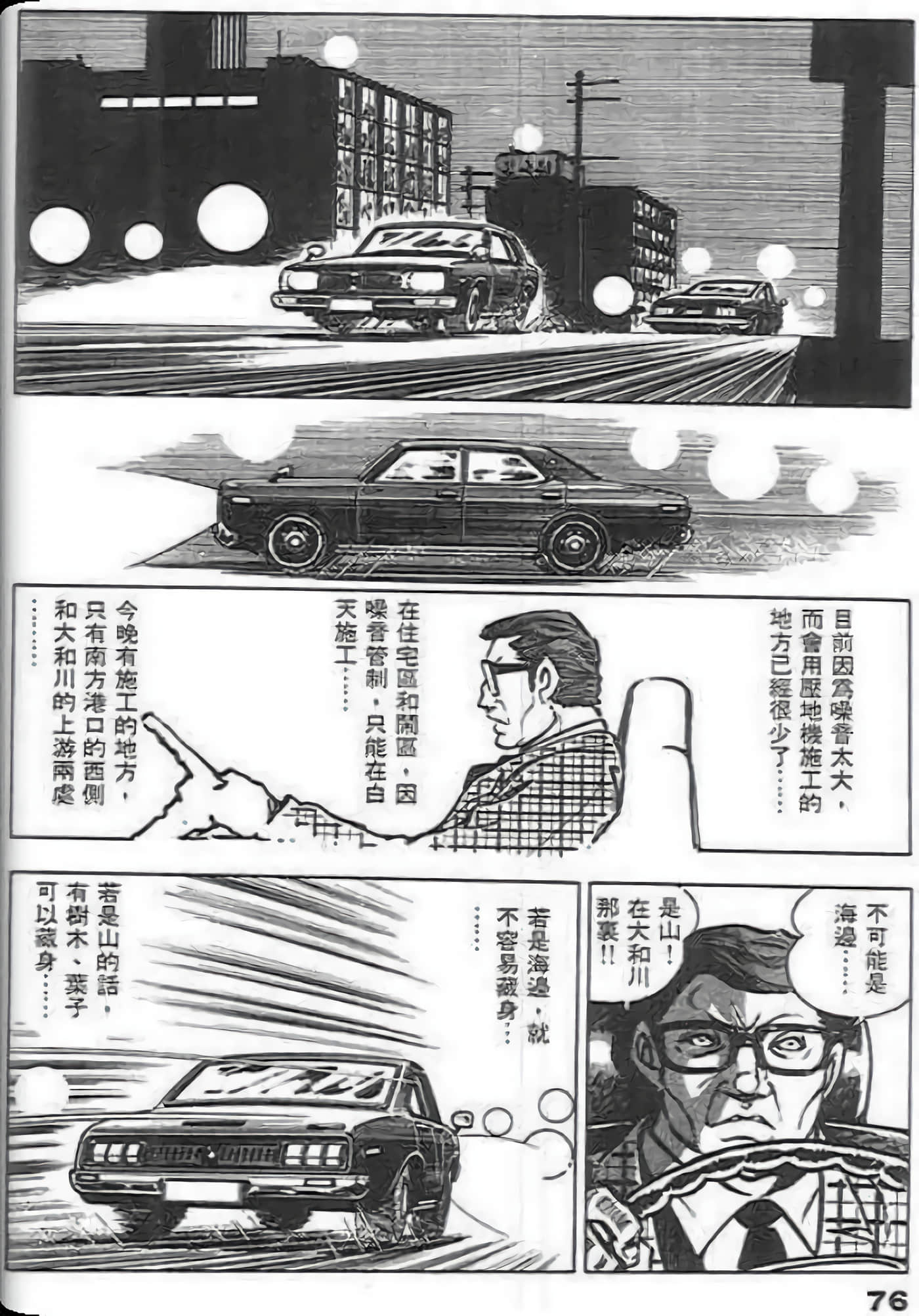 第 76 页