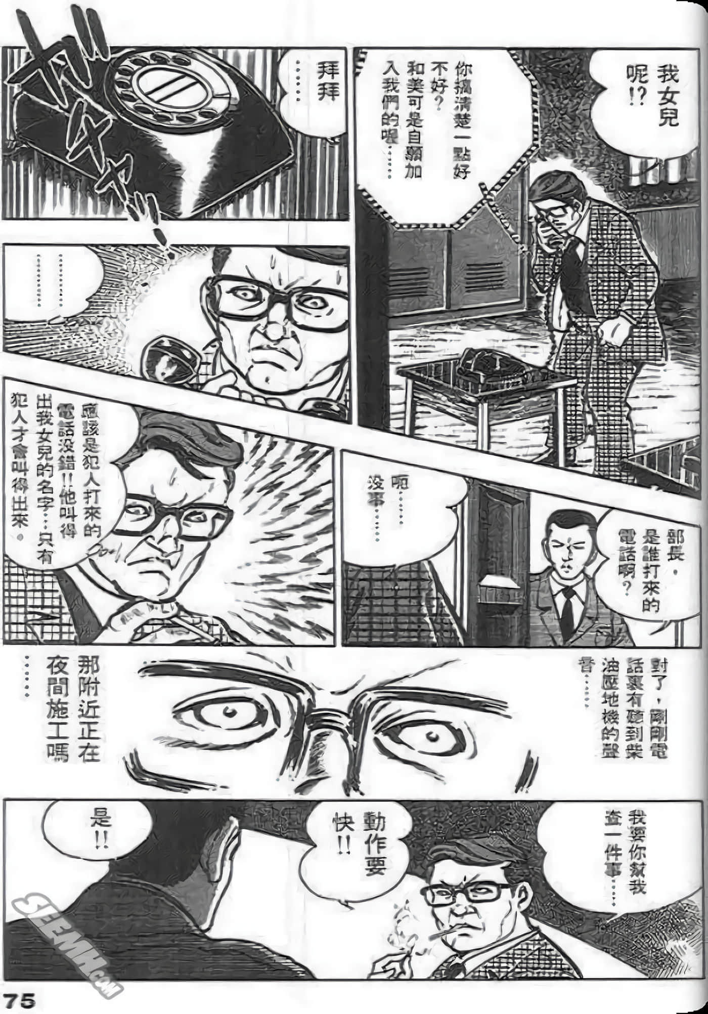 第 77 页