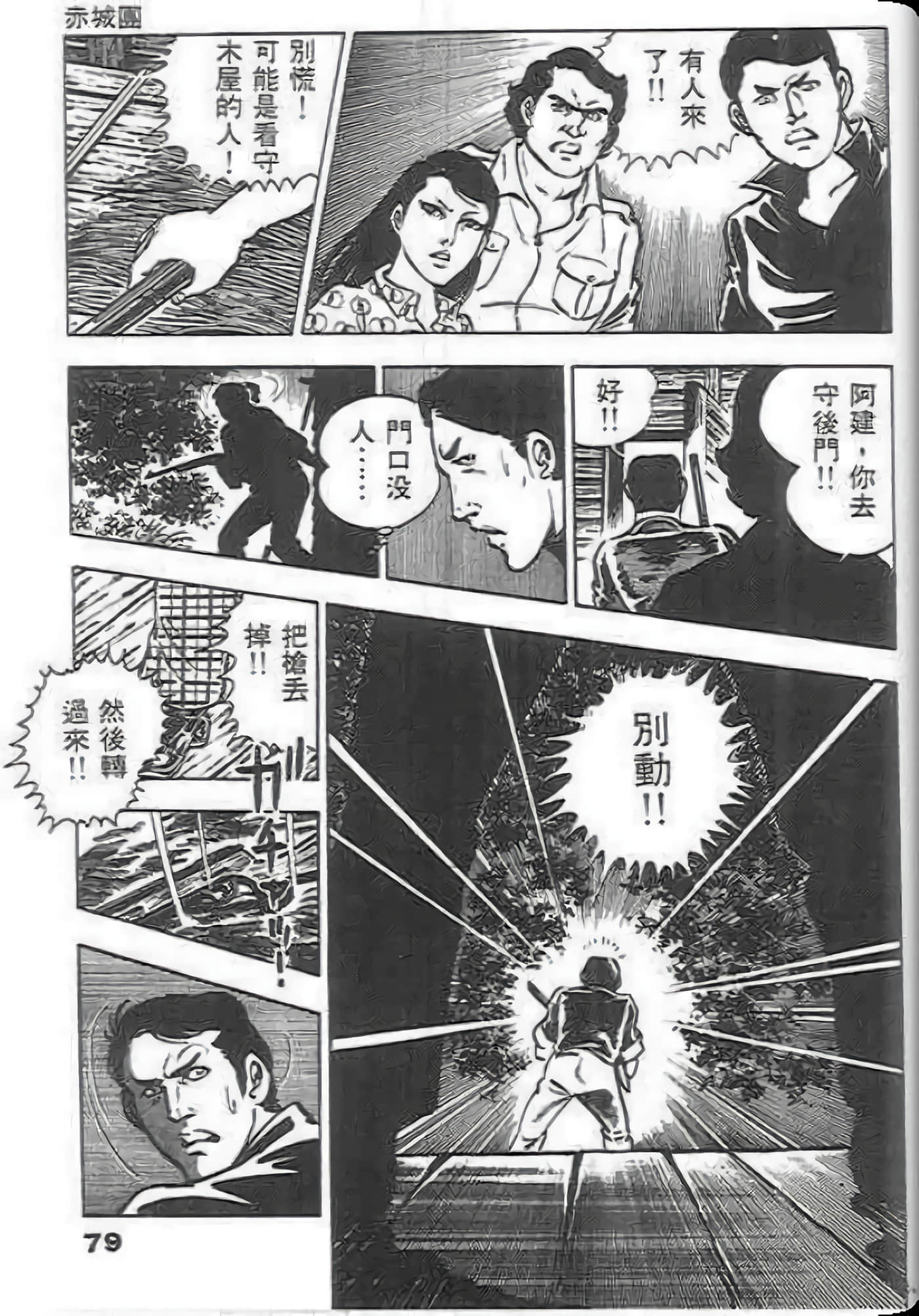 第 81 页