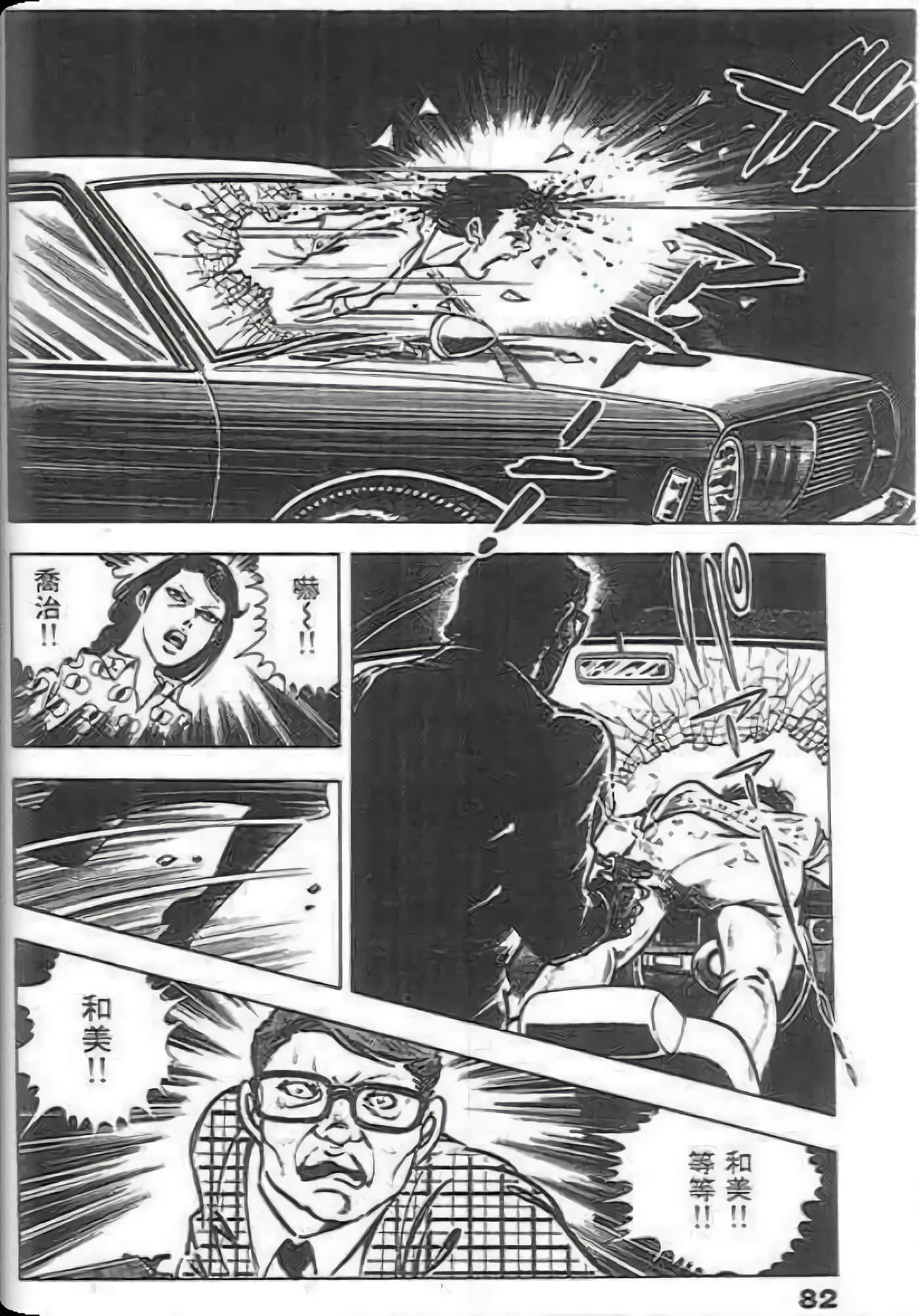 第 82 页