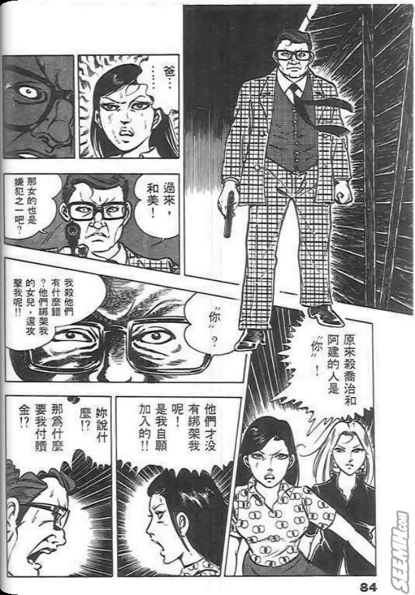 第 84 页