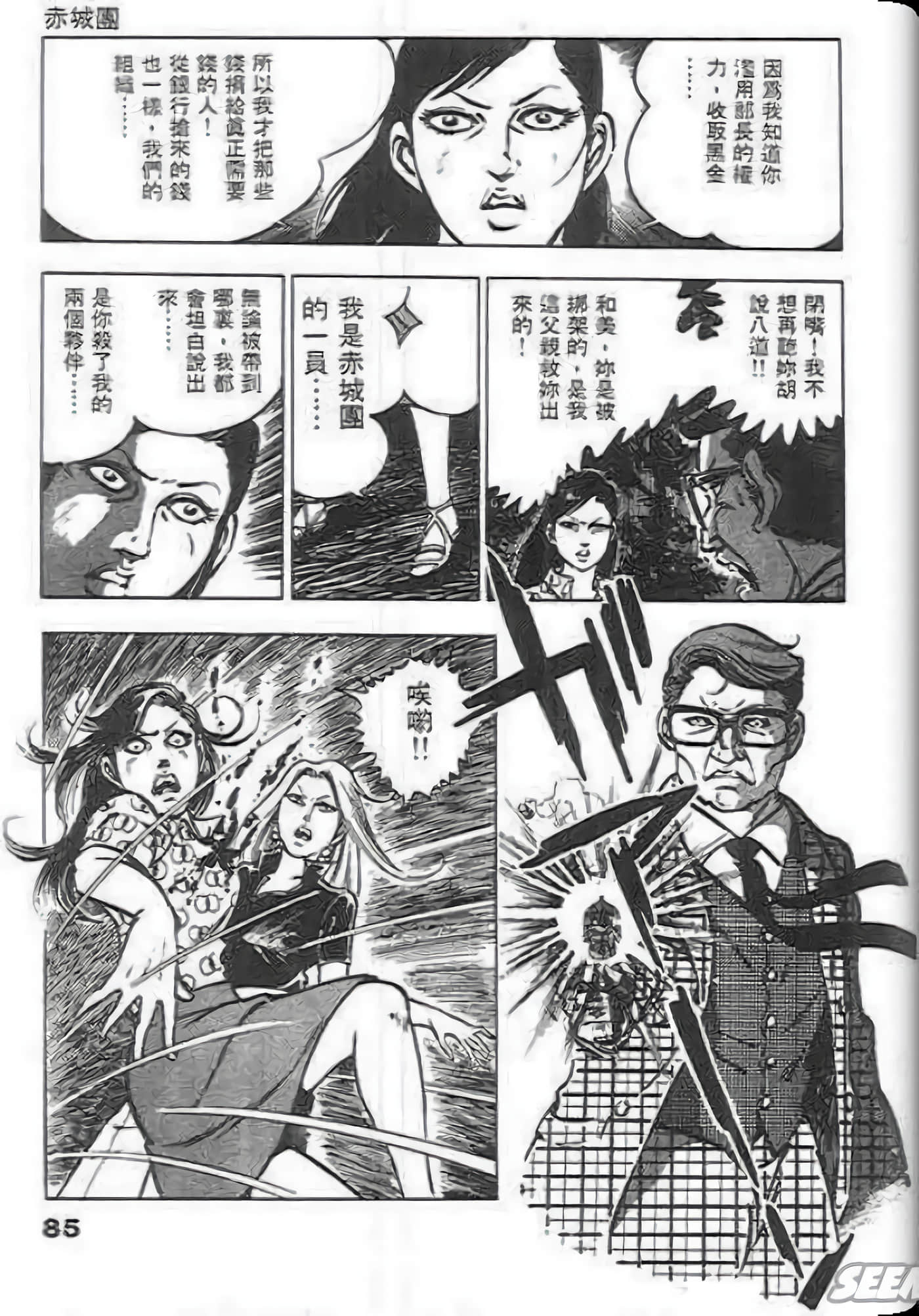 第 87 页