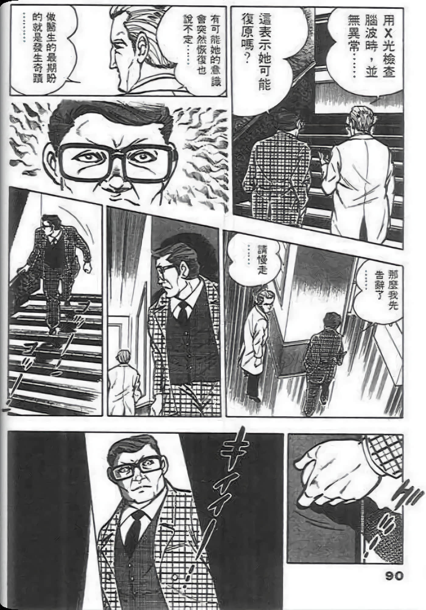 第 90 页