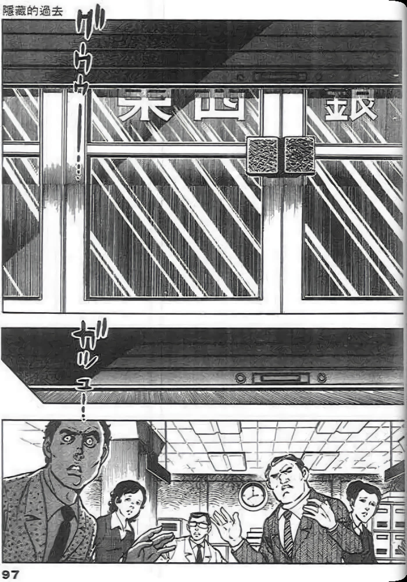 第 99 页