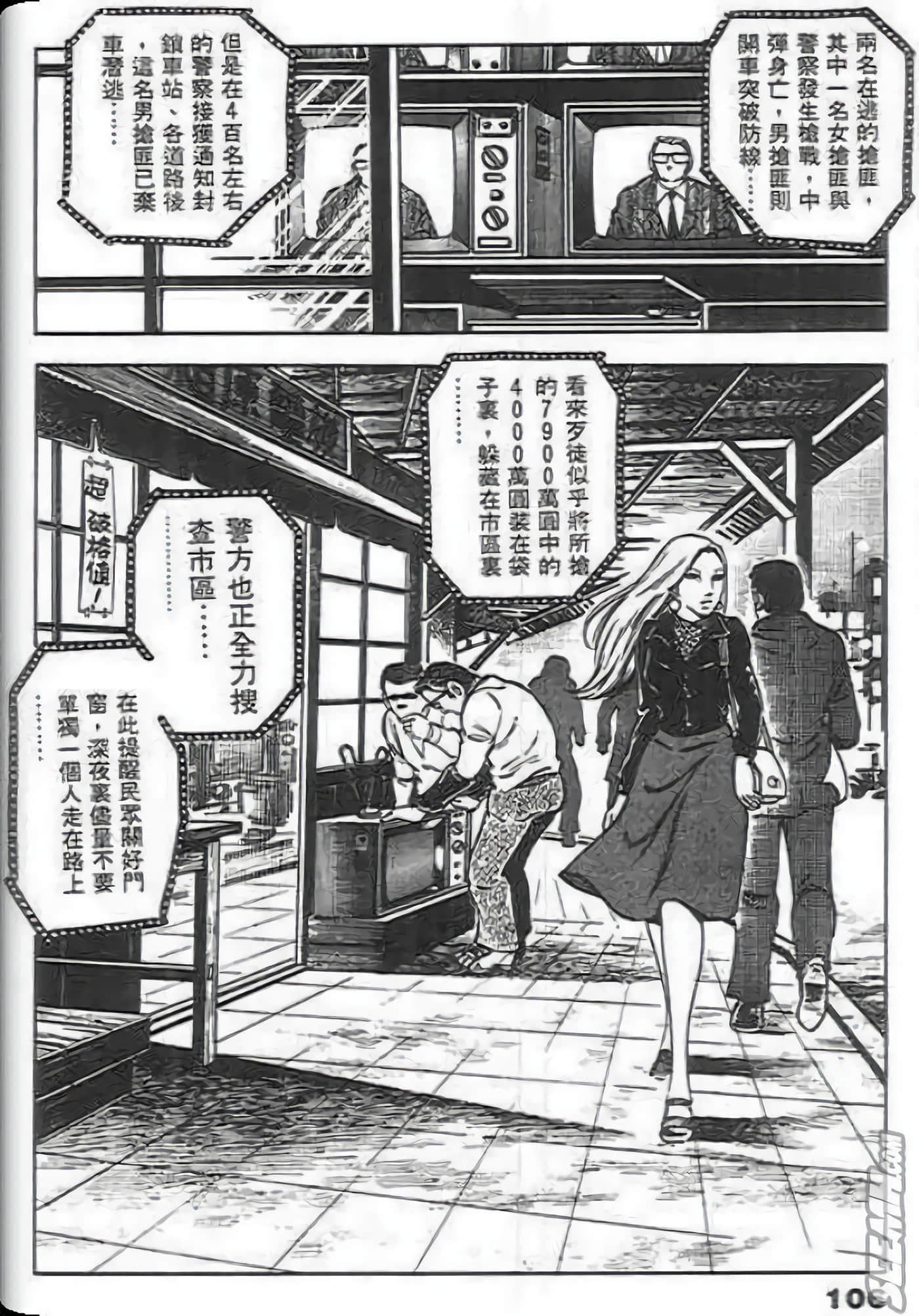 第 106 页