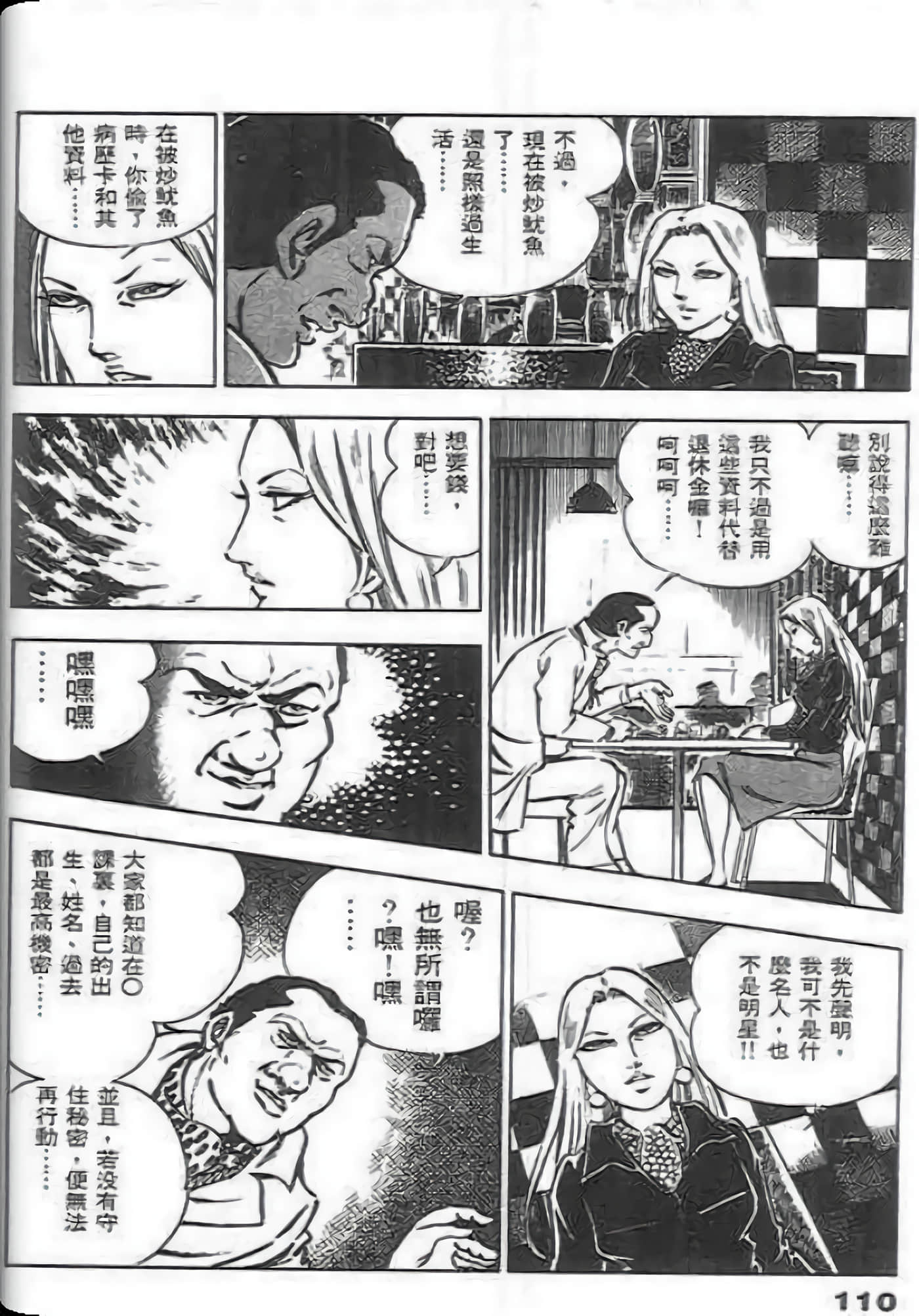 第 110 页