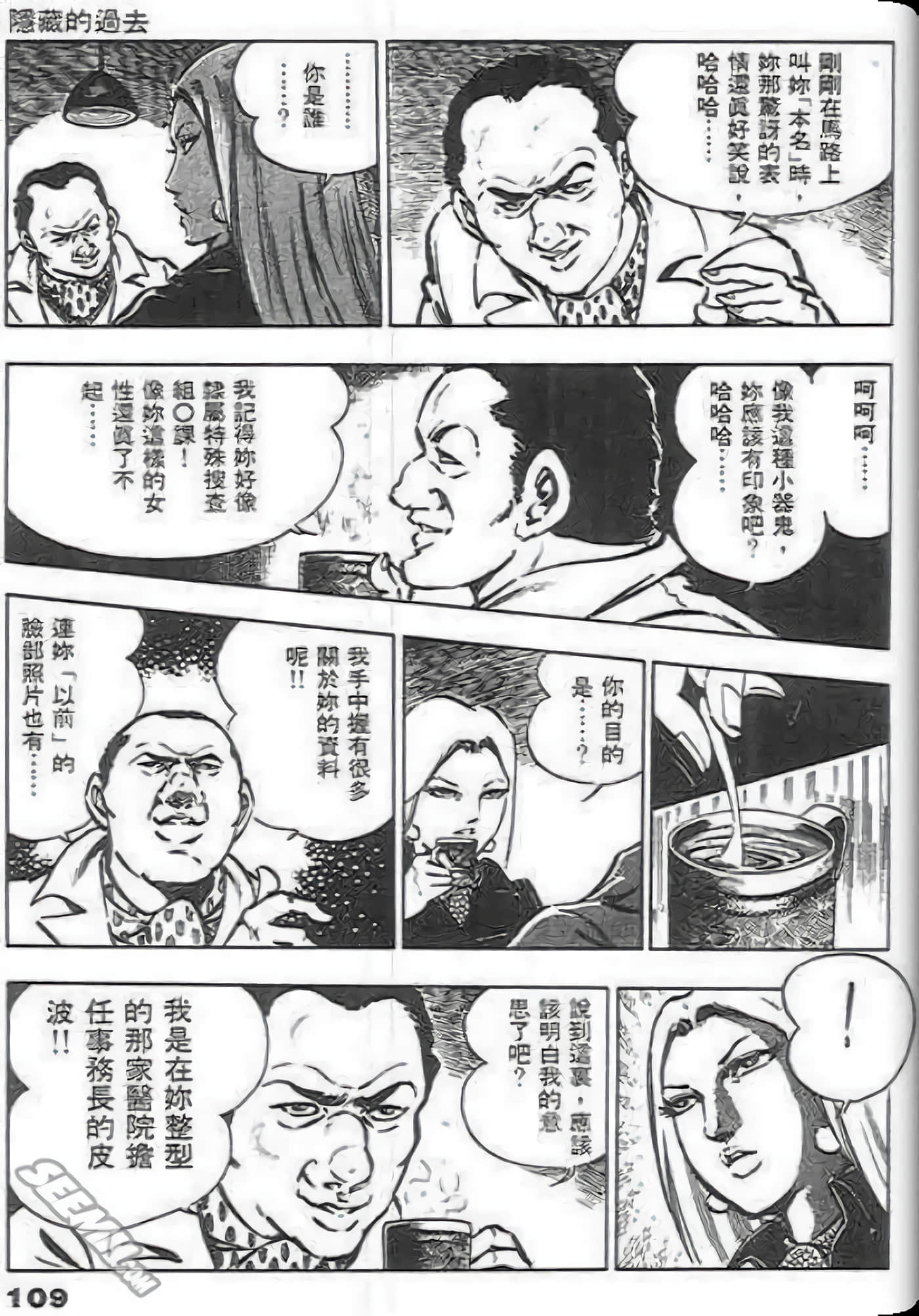 第 111 页