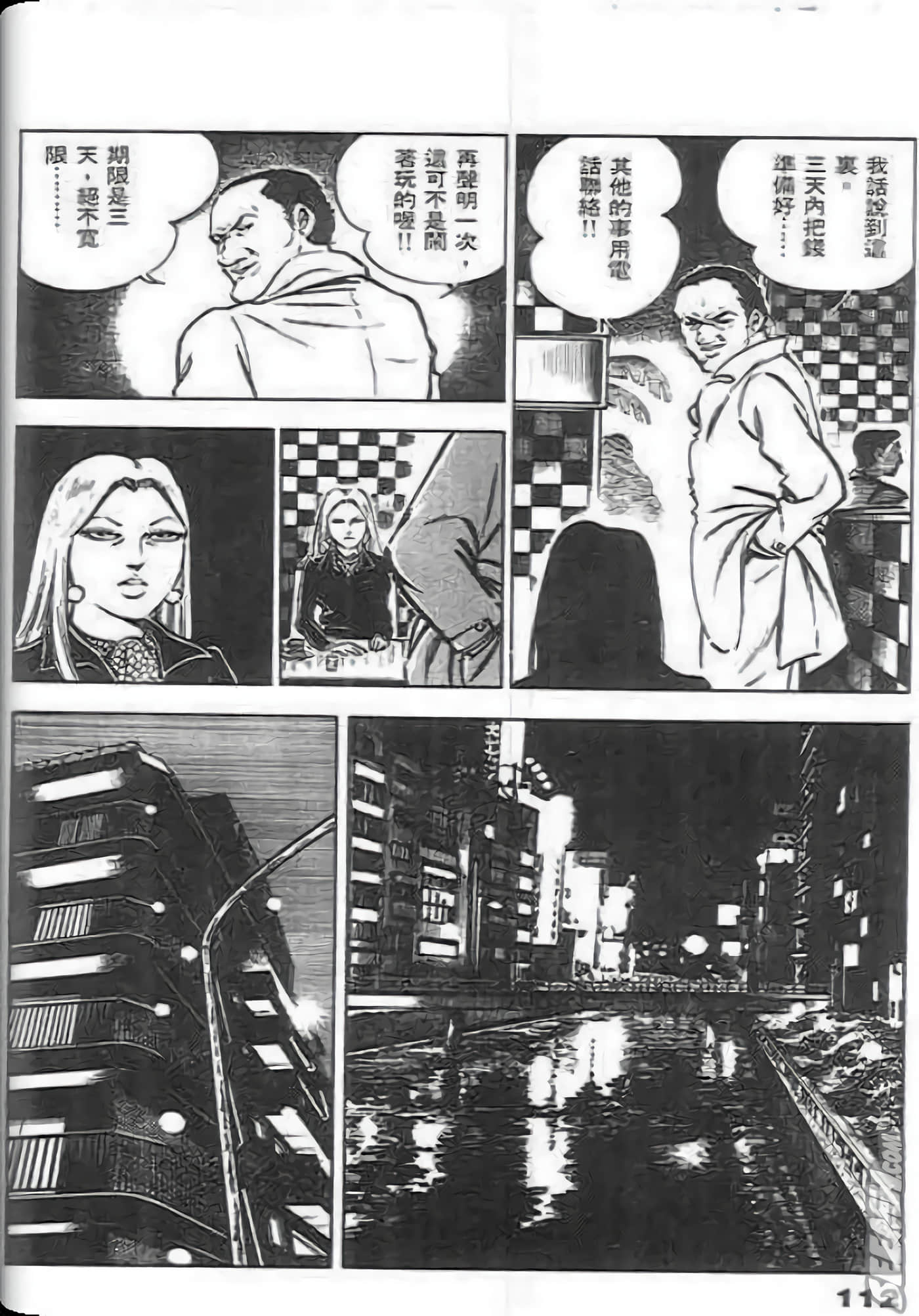 第 112 页