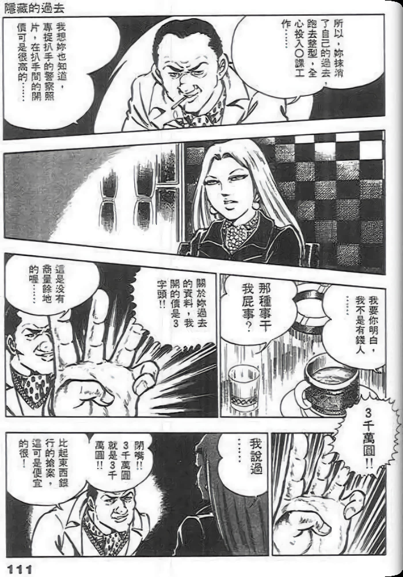 第 113 页