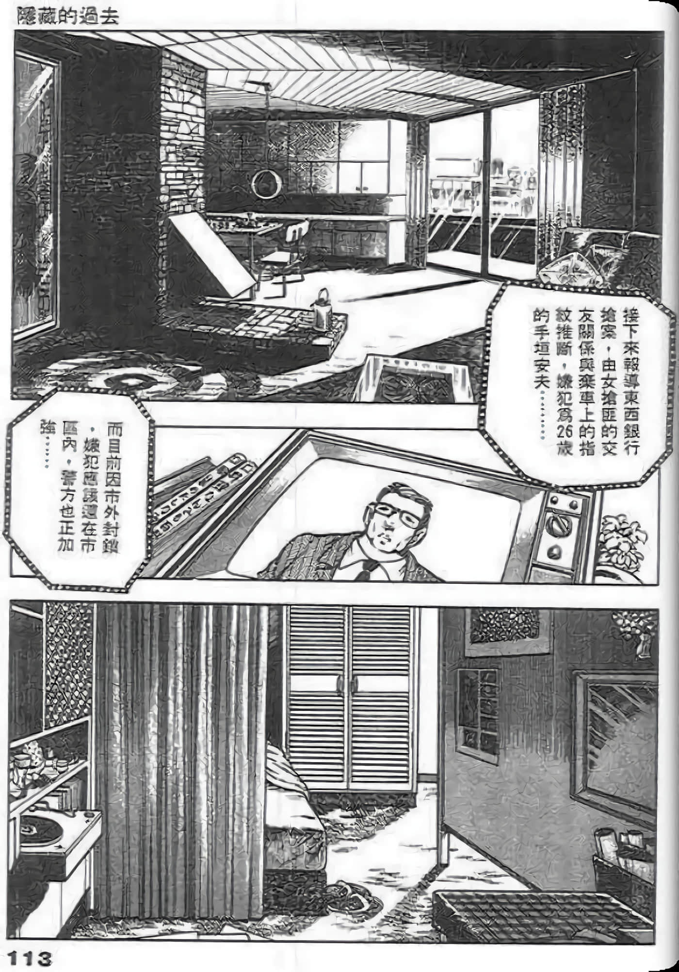 第 115 页