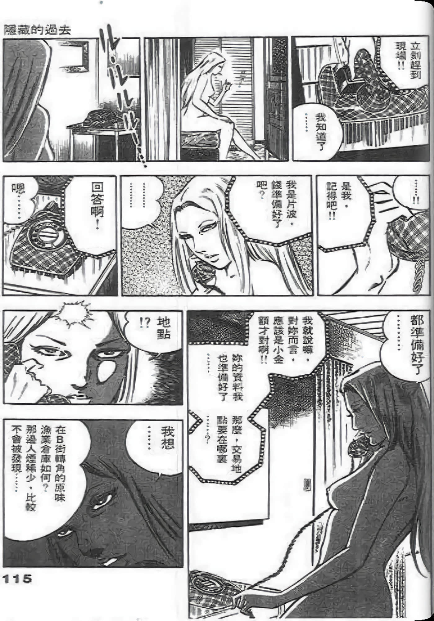 第 117 页