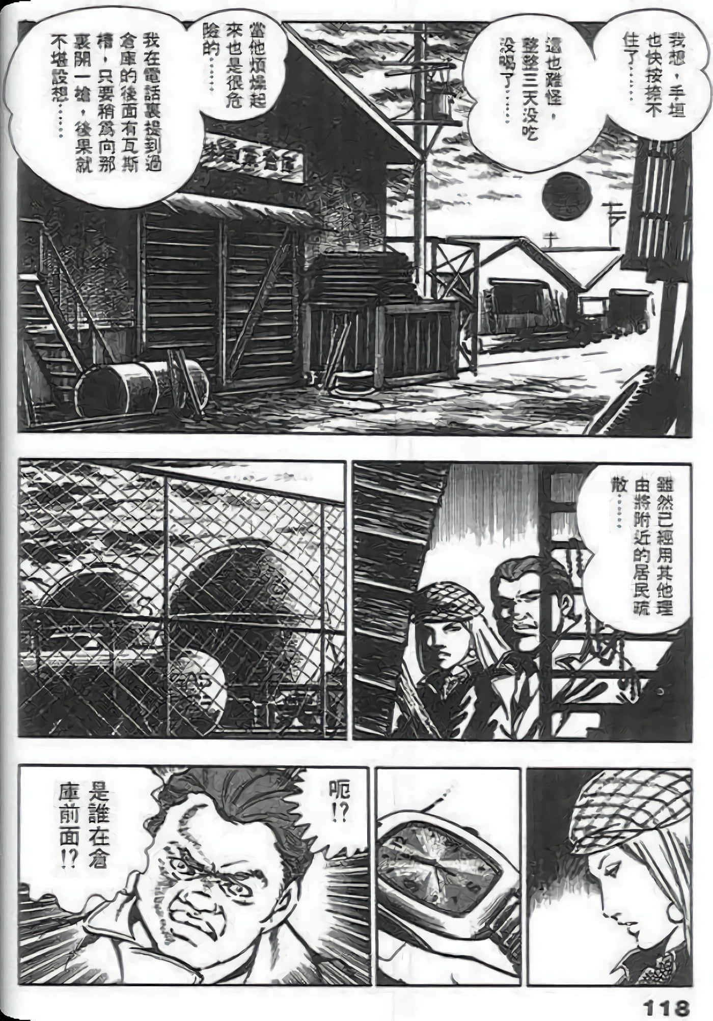 第 118 页