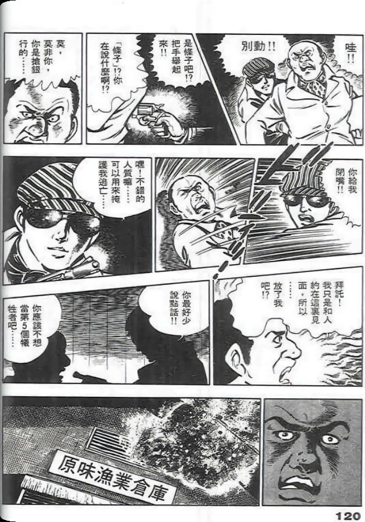 第 120 页