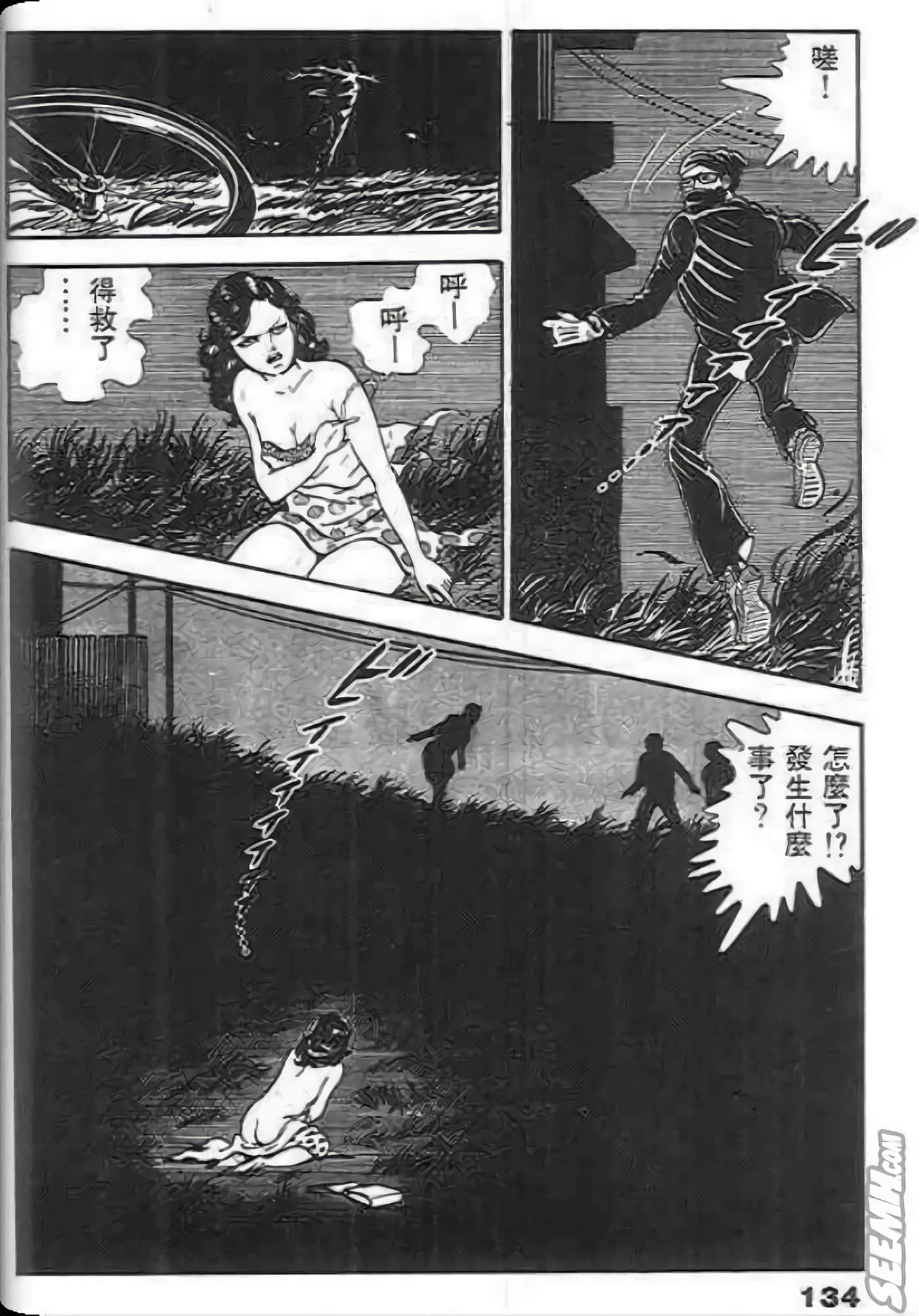 第 134 页