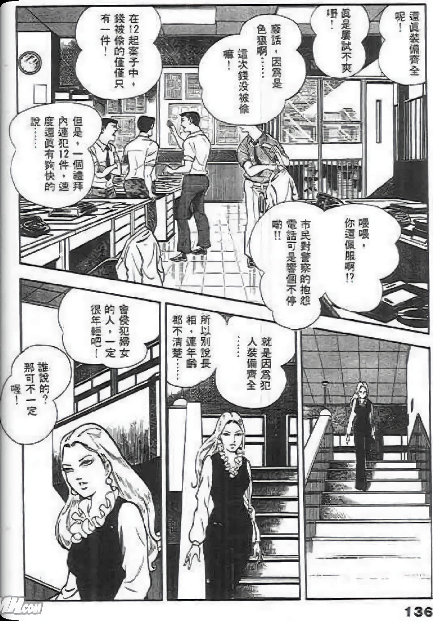 第 136 页