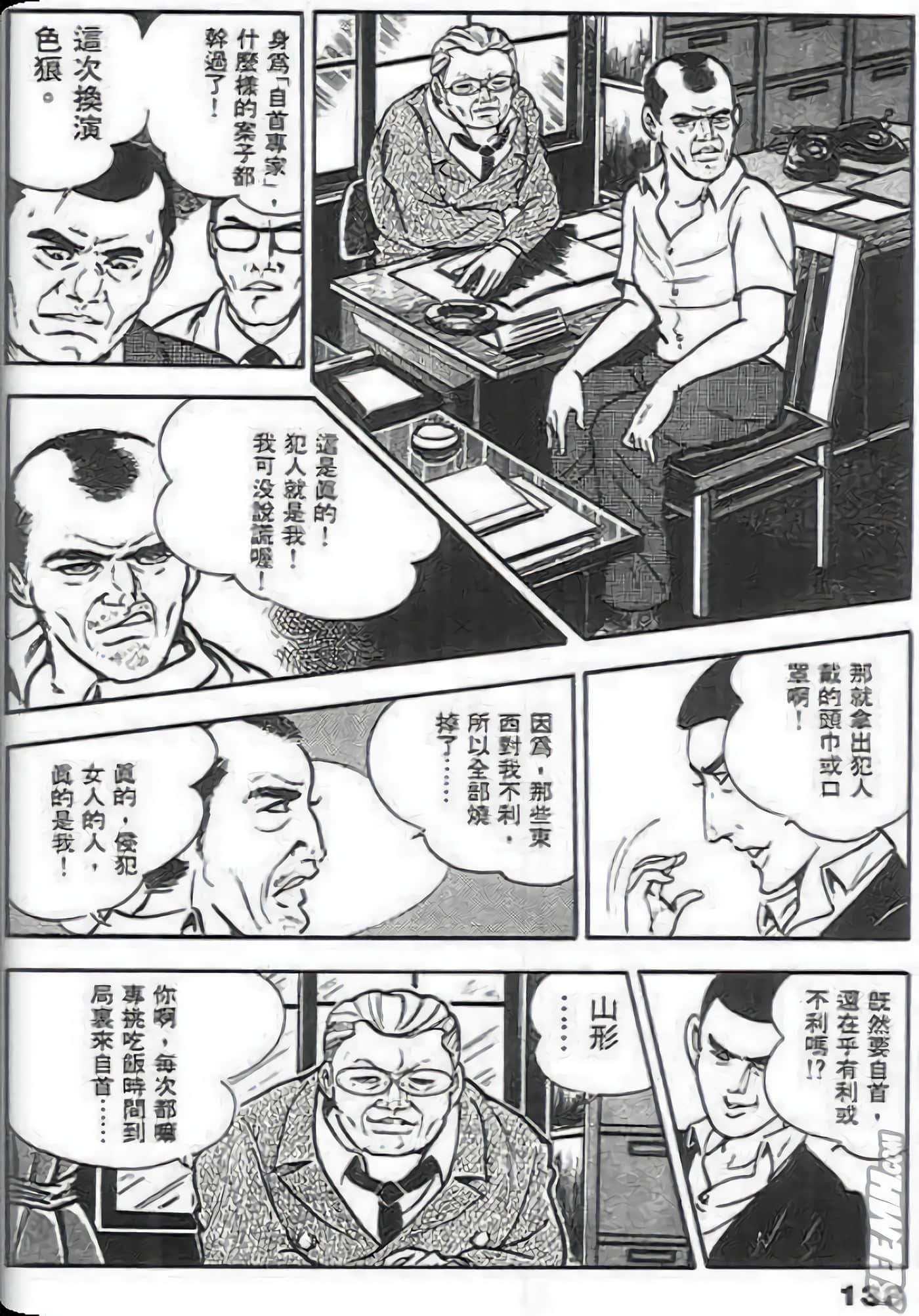 第 138 页