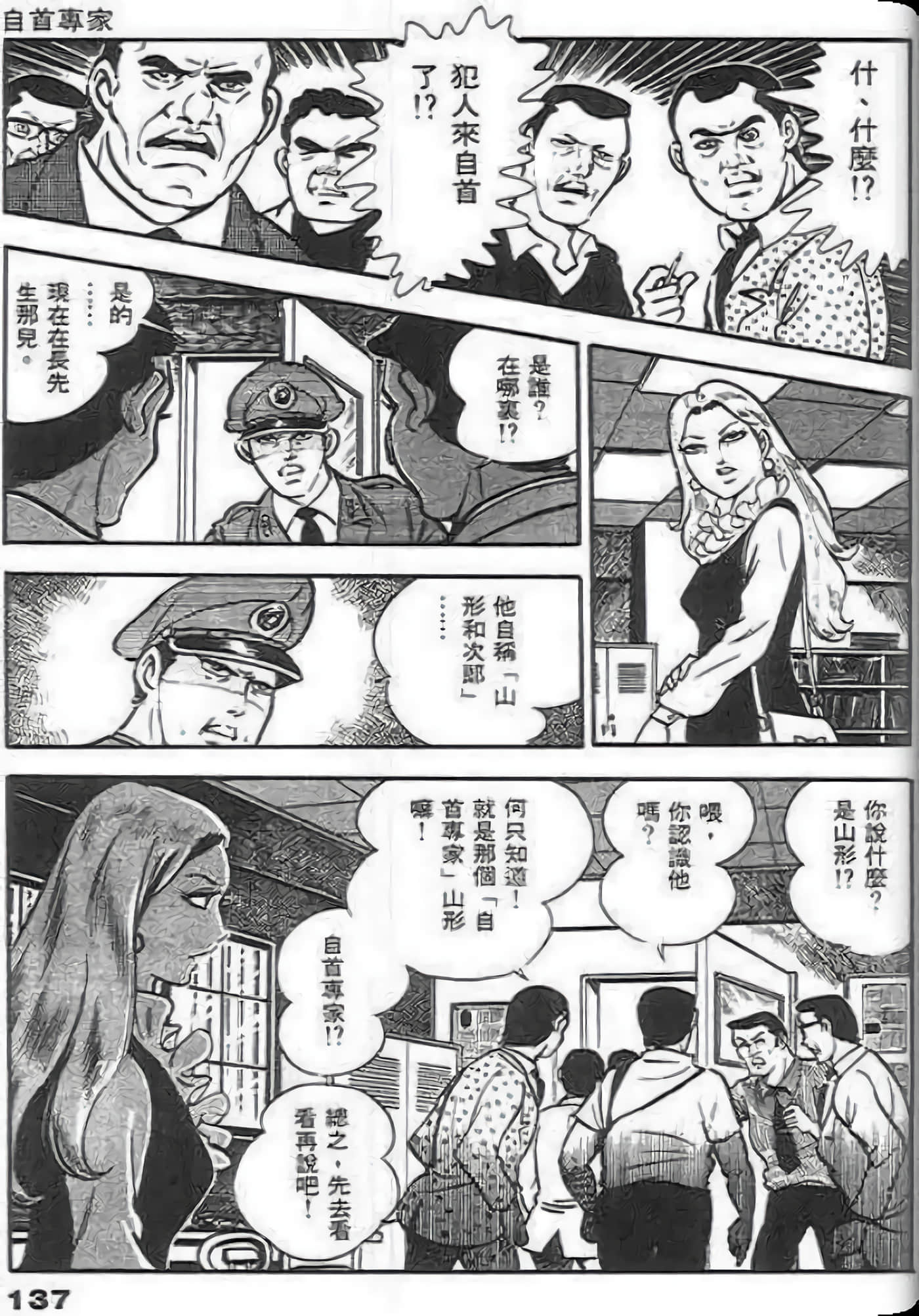 第 139 页