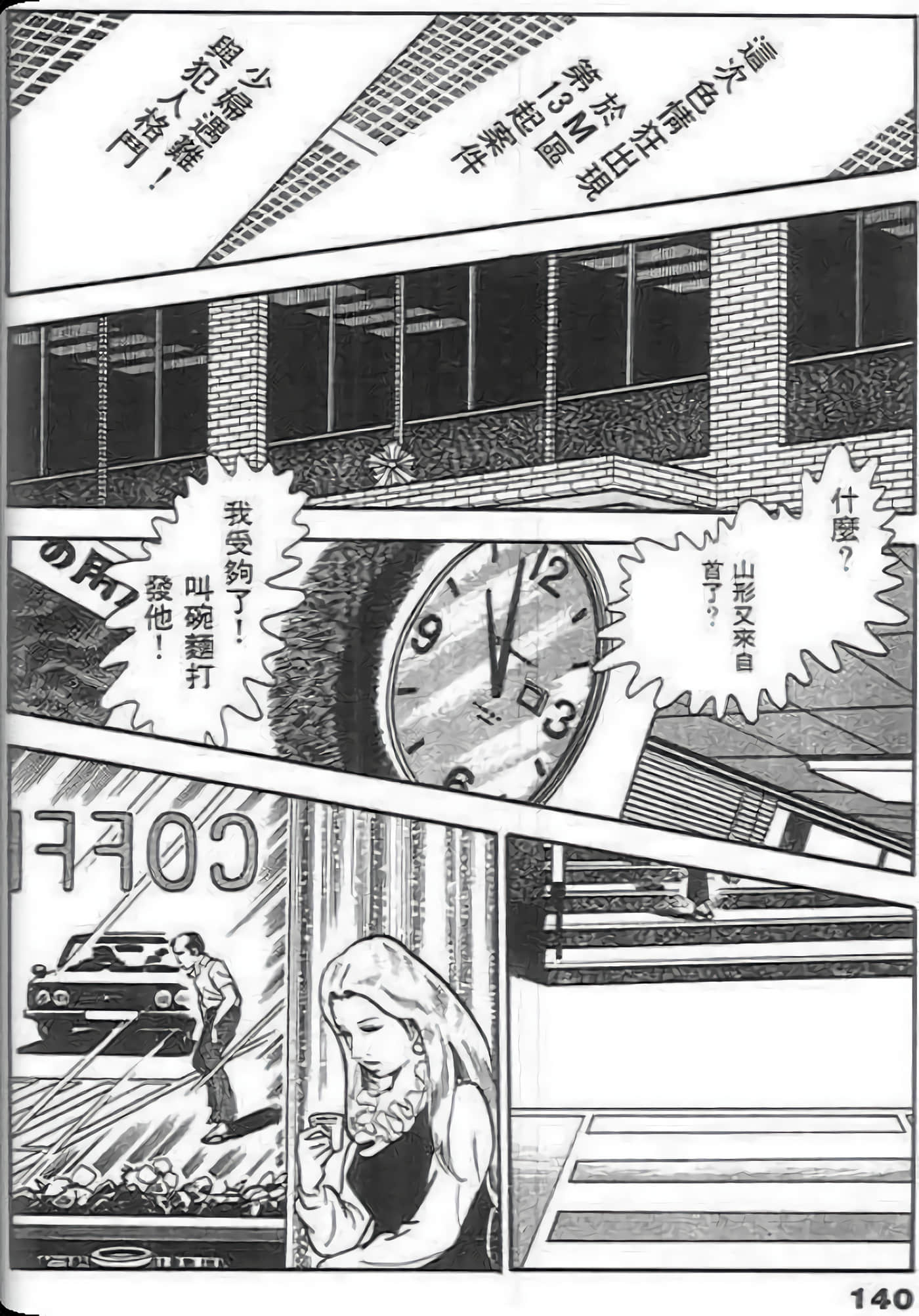 第 140 页