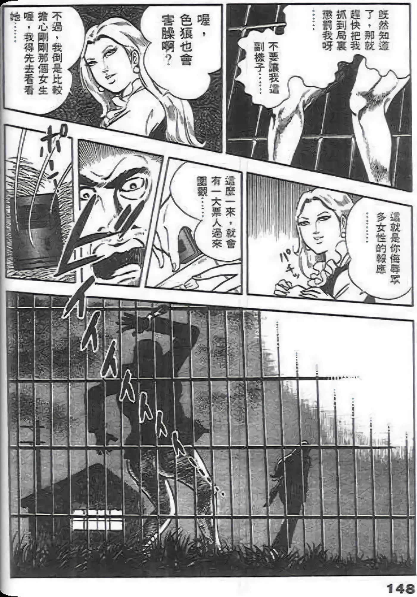 第 148 页