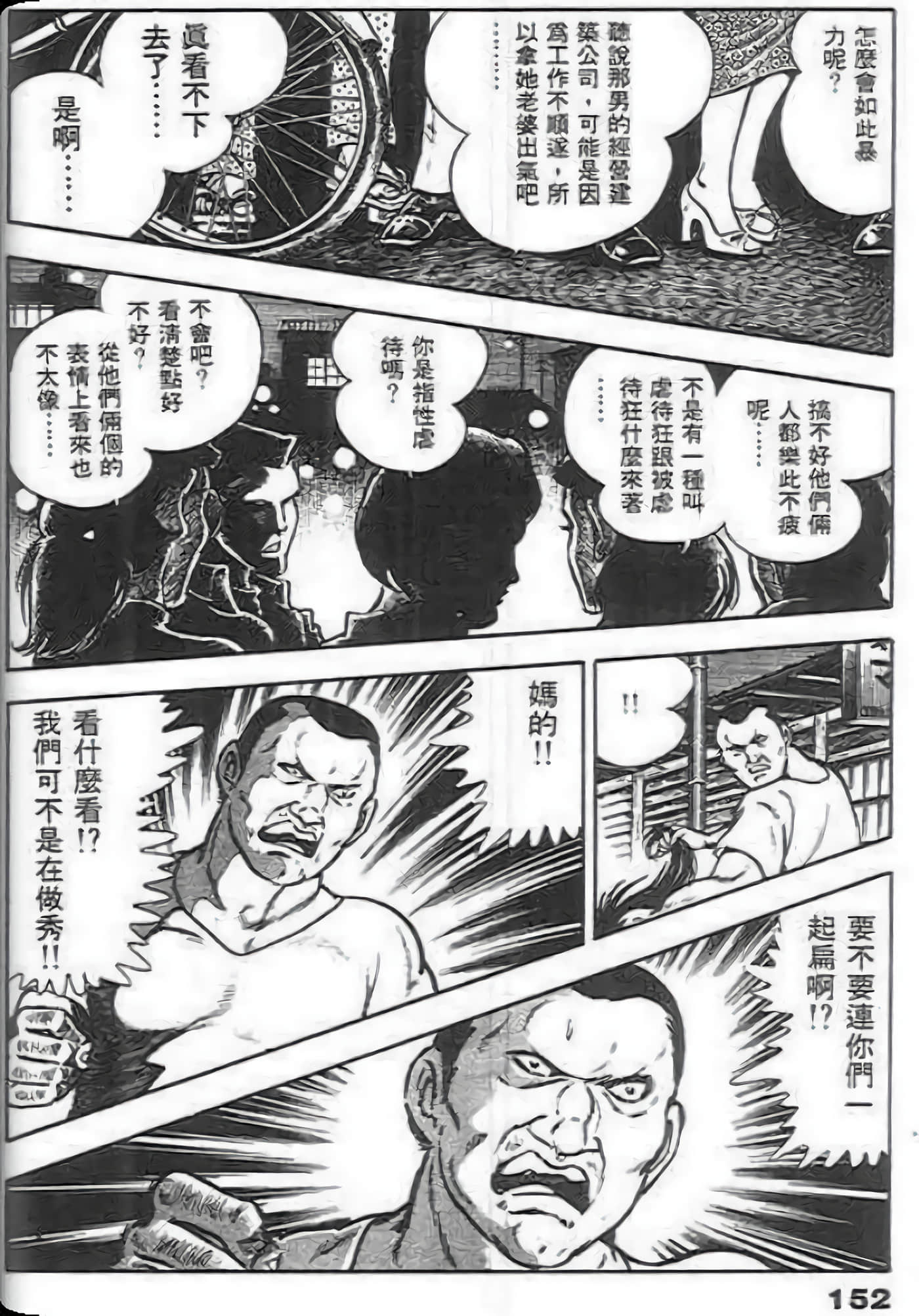 第 152 页