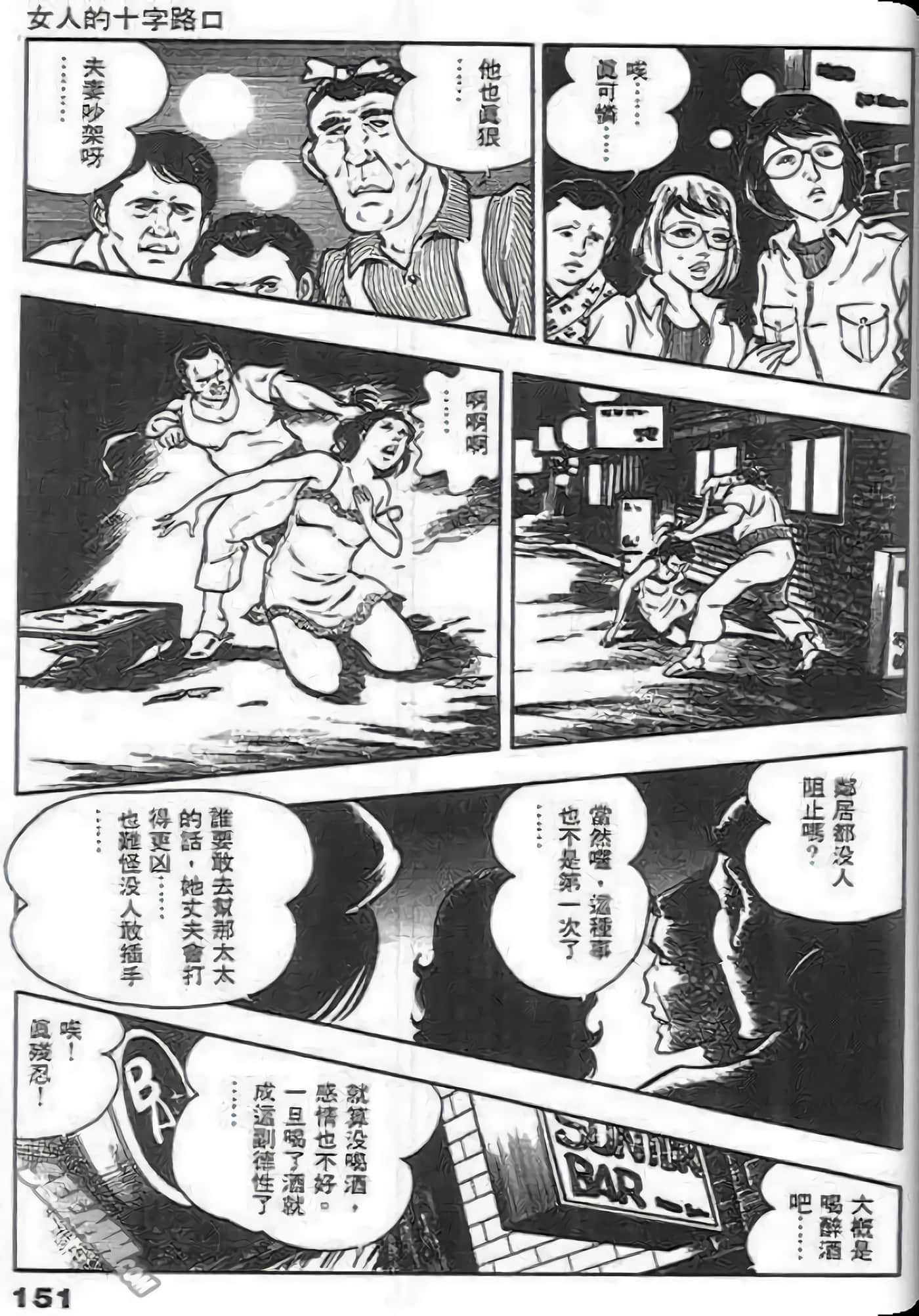 第 153 页