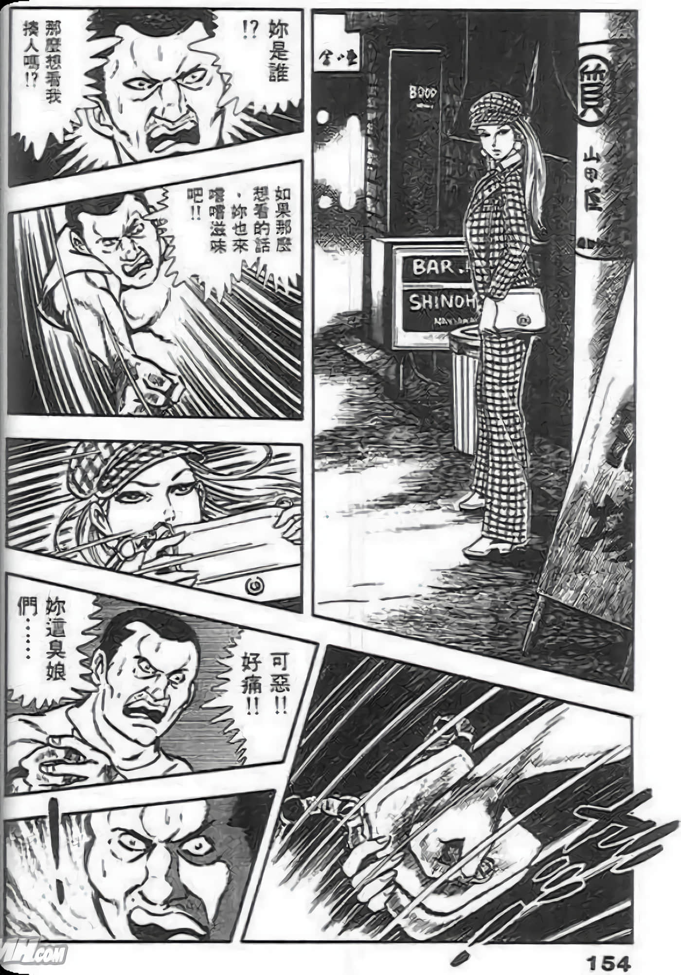 第 154 页