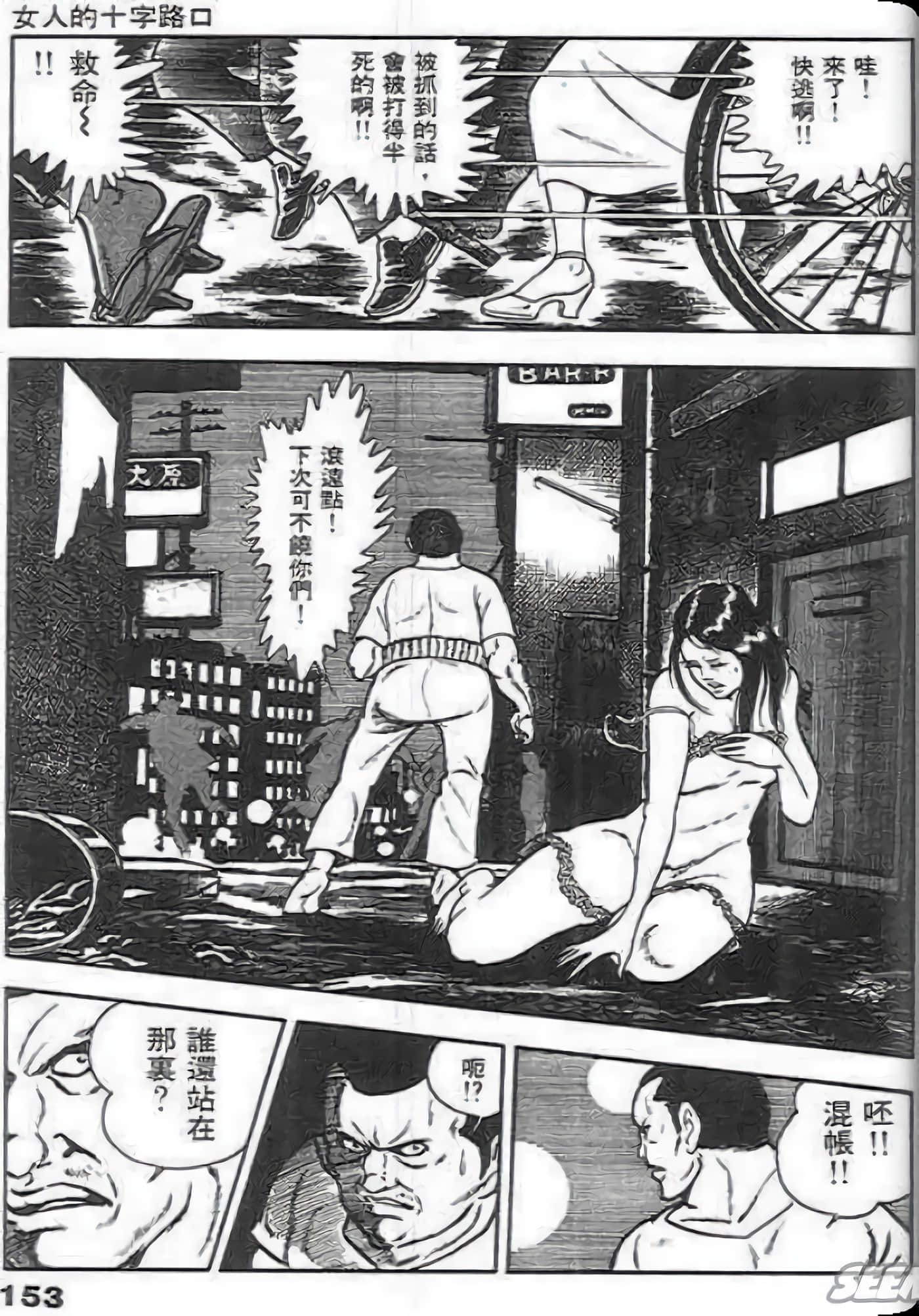 第 155 页