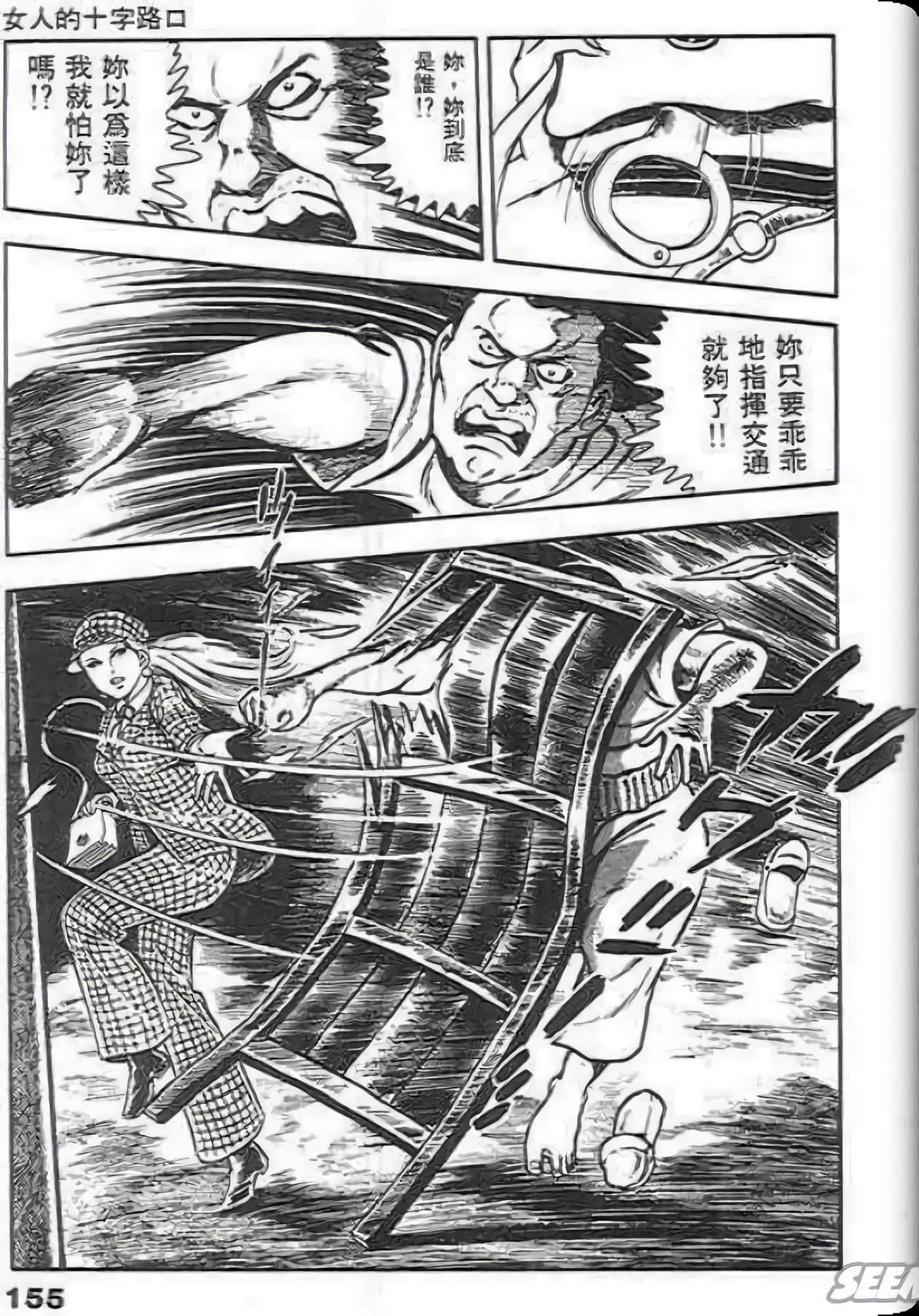 第 157 页