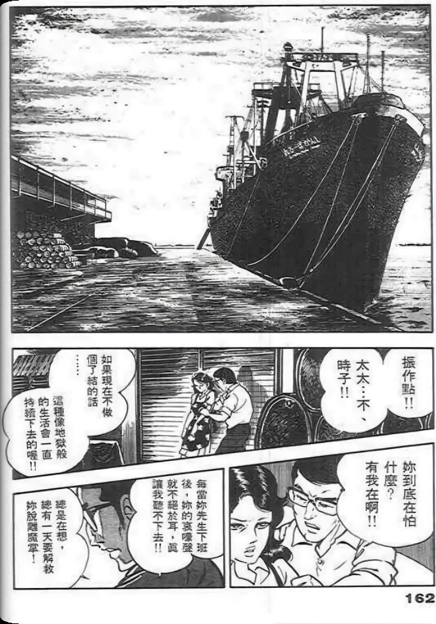 第 162 页