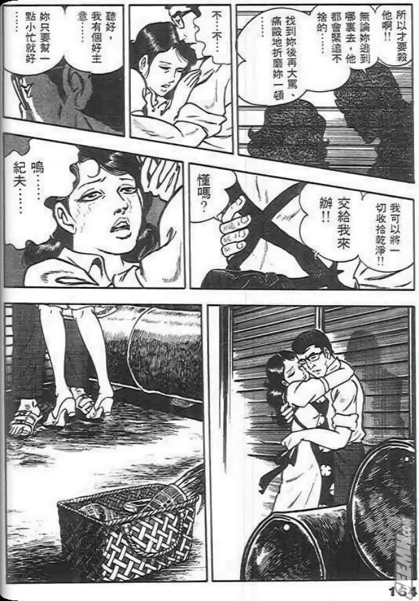 第 164 页
