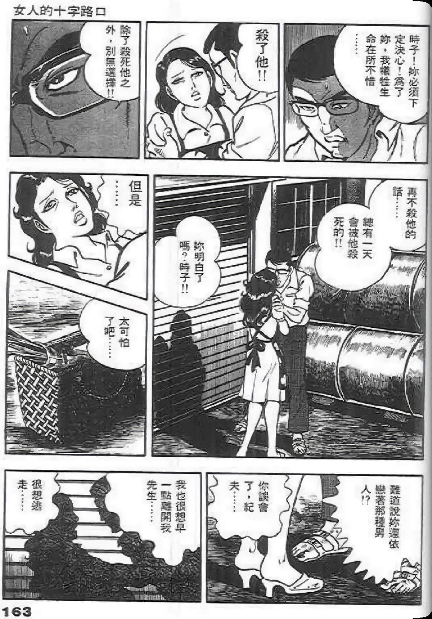 第 165 页