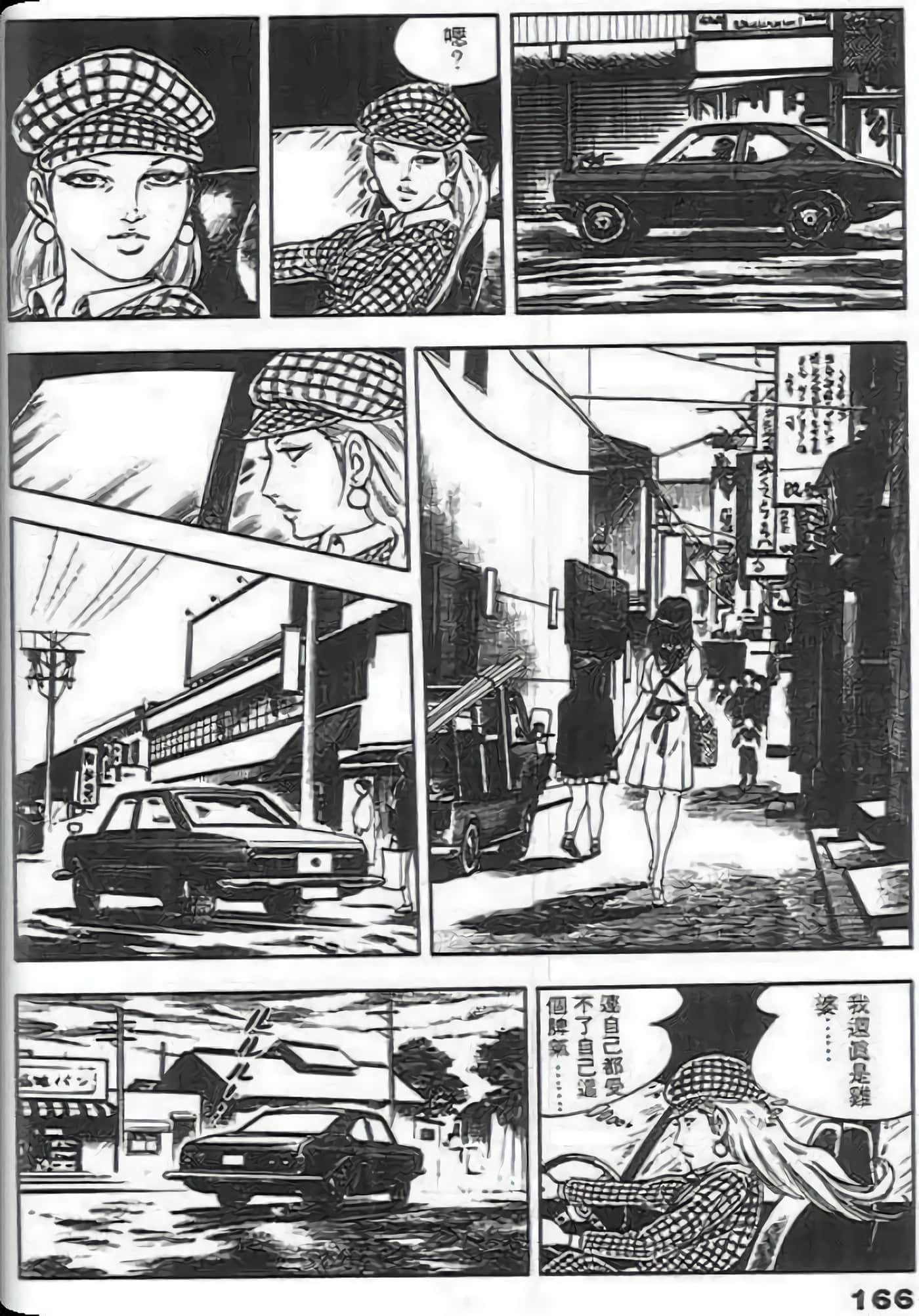 第 166 页